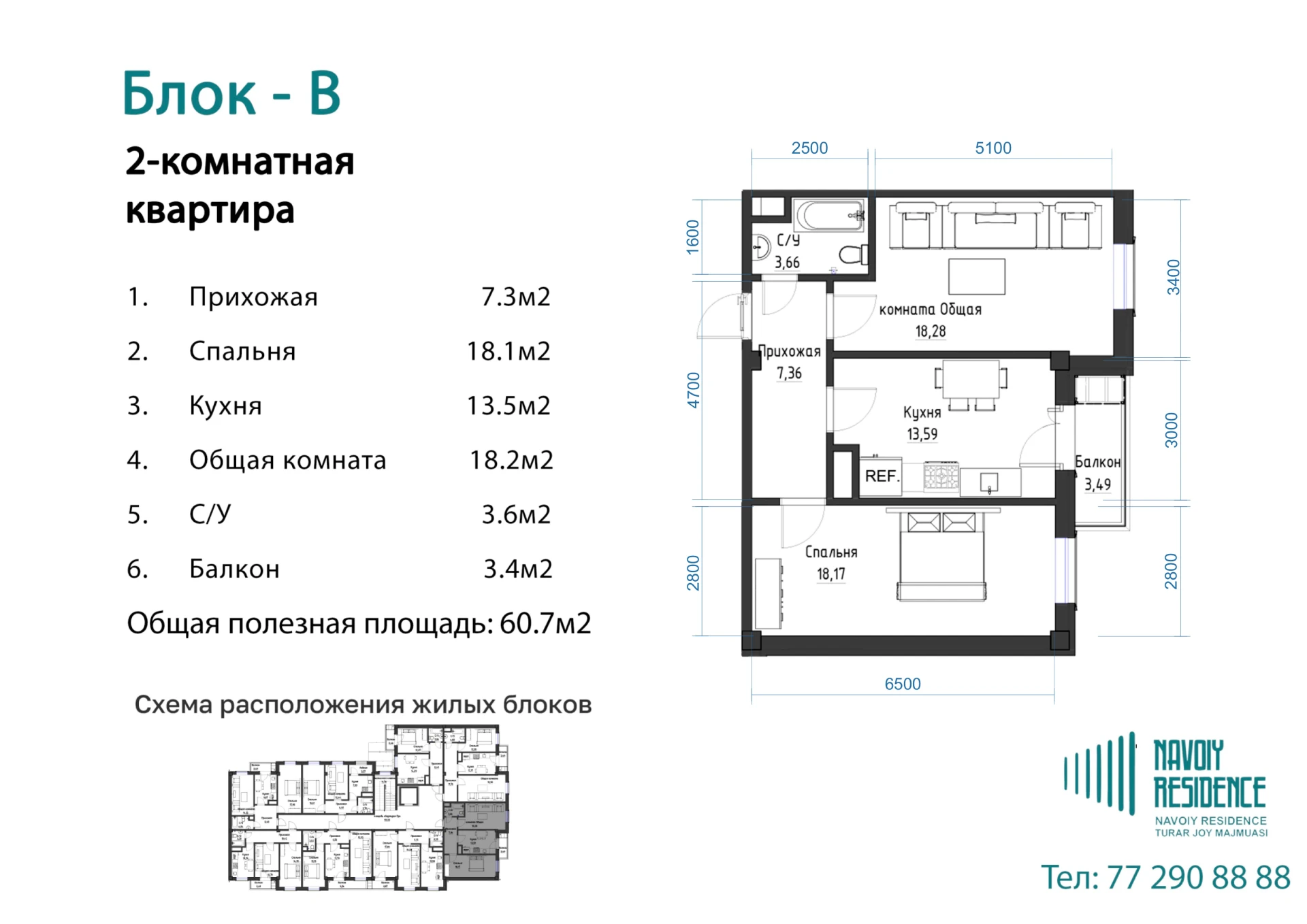 2-комнатная квартира 60.7м² 6/7 этаж - rasm 1