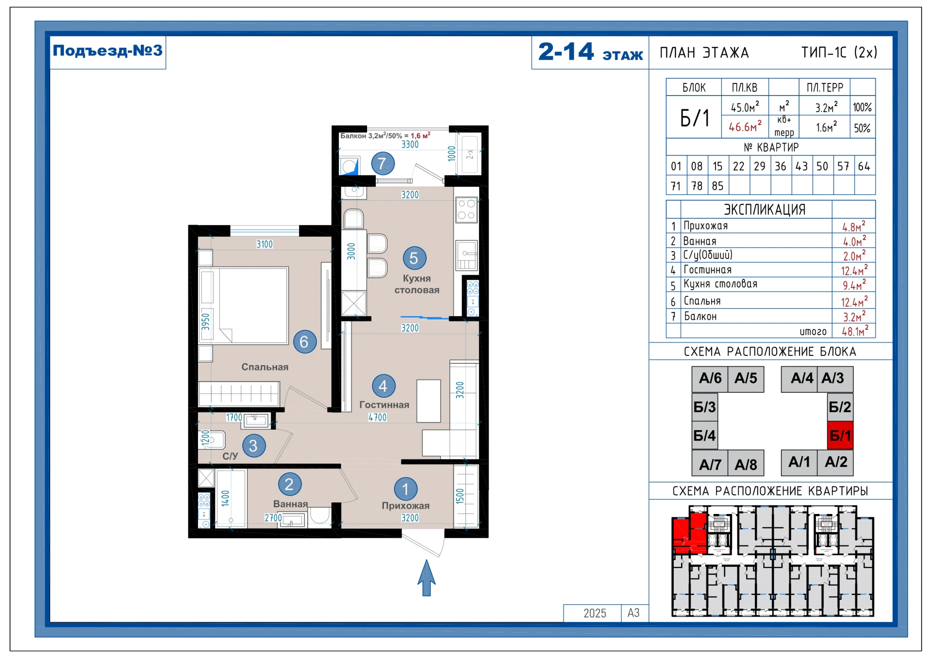 2-комнатная квартира 46.5м² 2/14 этаж - rasm 1