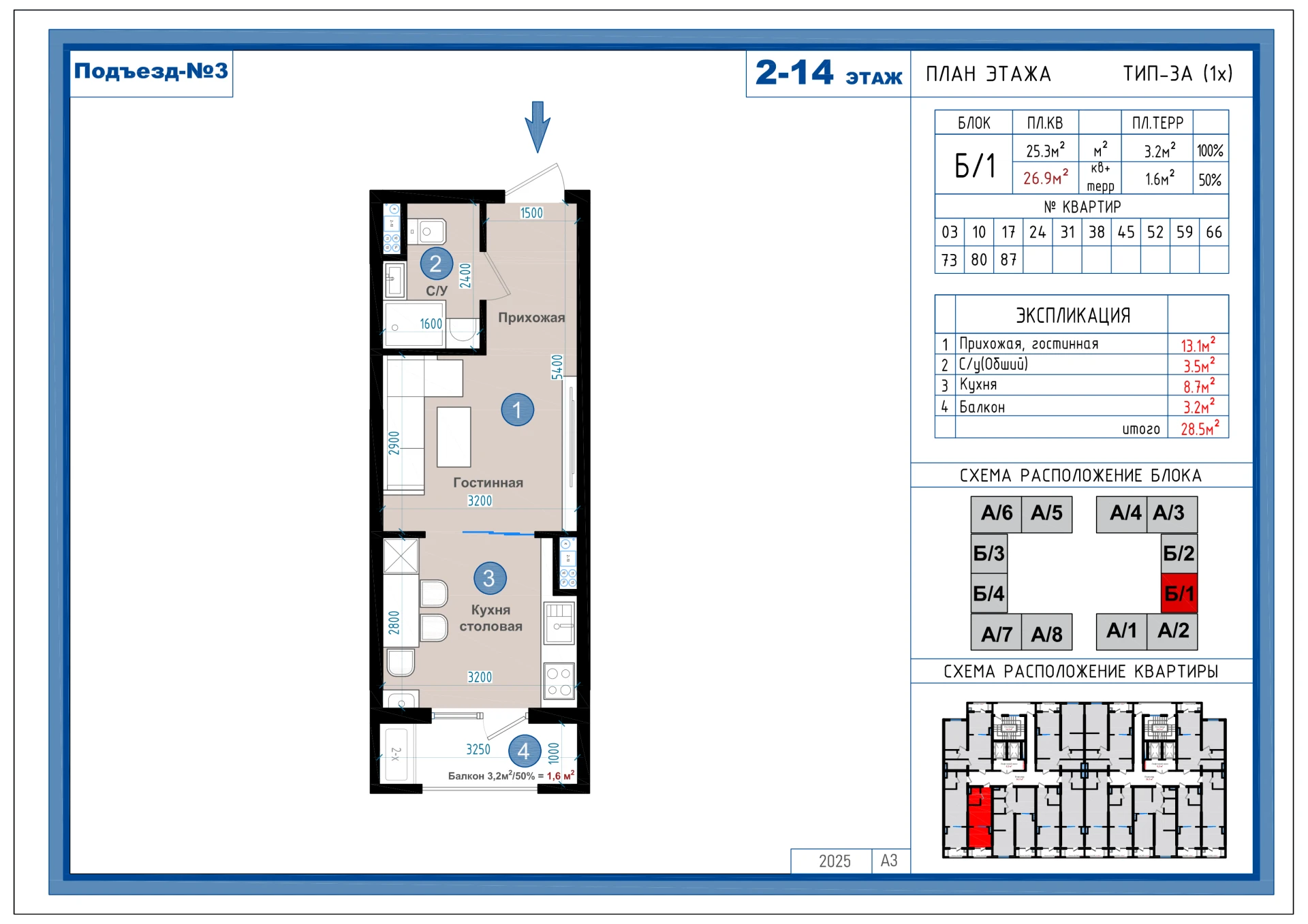 1-комнатная квартира 26.9м² 13/14 этаж - rasm 1