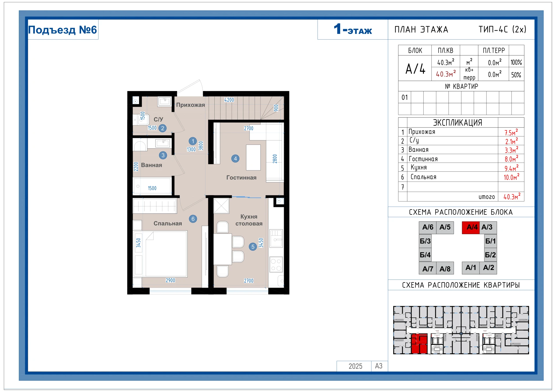 2-комнатная квартира 40.3м² 1/14 этаж - rasm 1