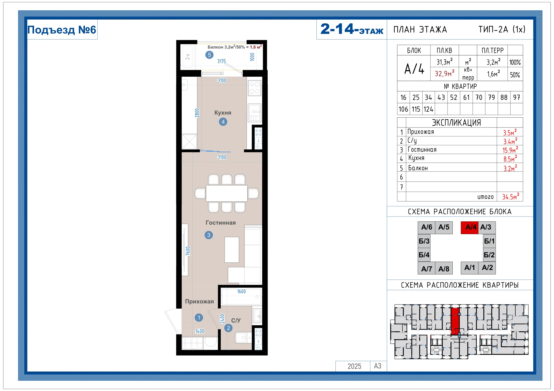 1-комнатная квартира 32.9м² 11/14 этаж - rasm 1