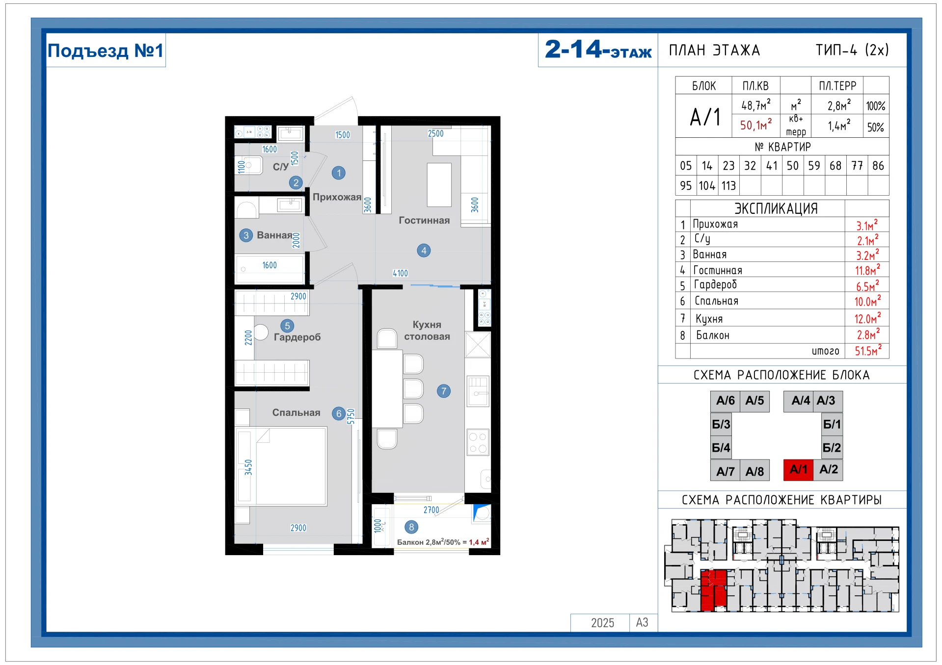 2-комнатная квартира 50.1м² 14/14 этаж - rasm 1