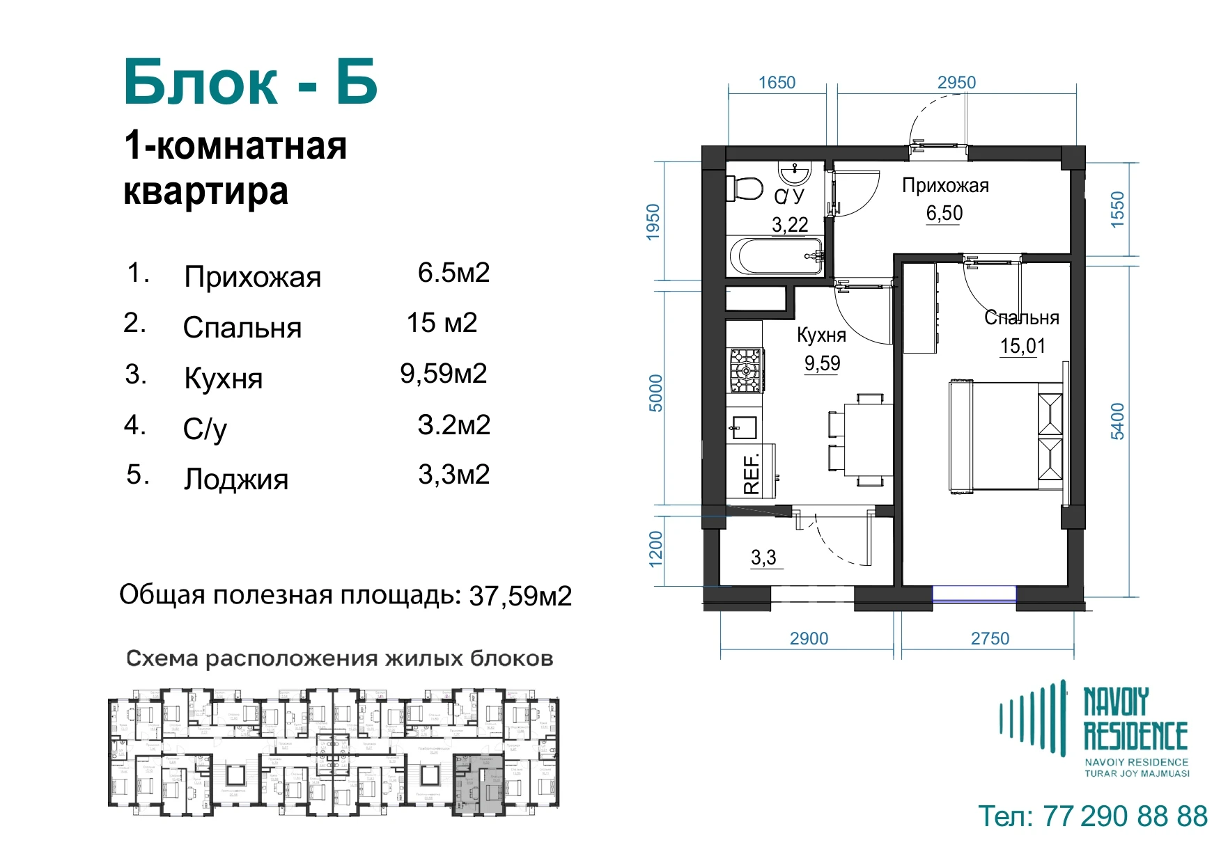 1-комнатная квартира 37.59м² 4/7 этаж - rasm 1