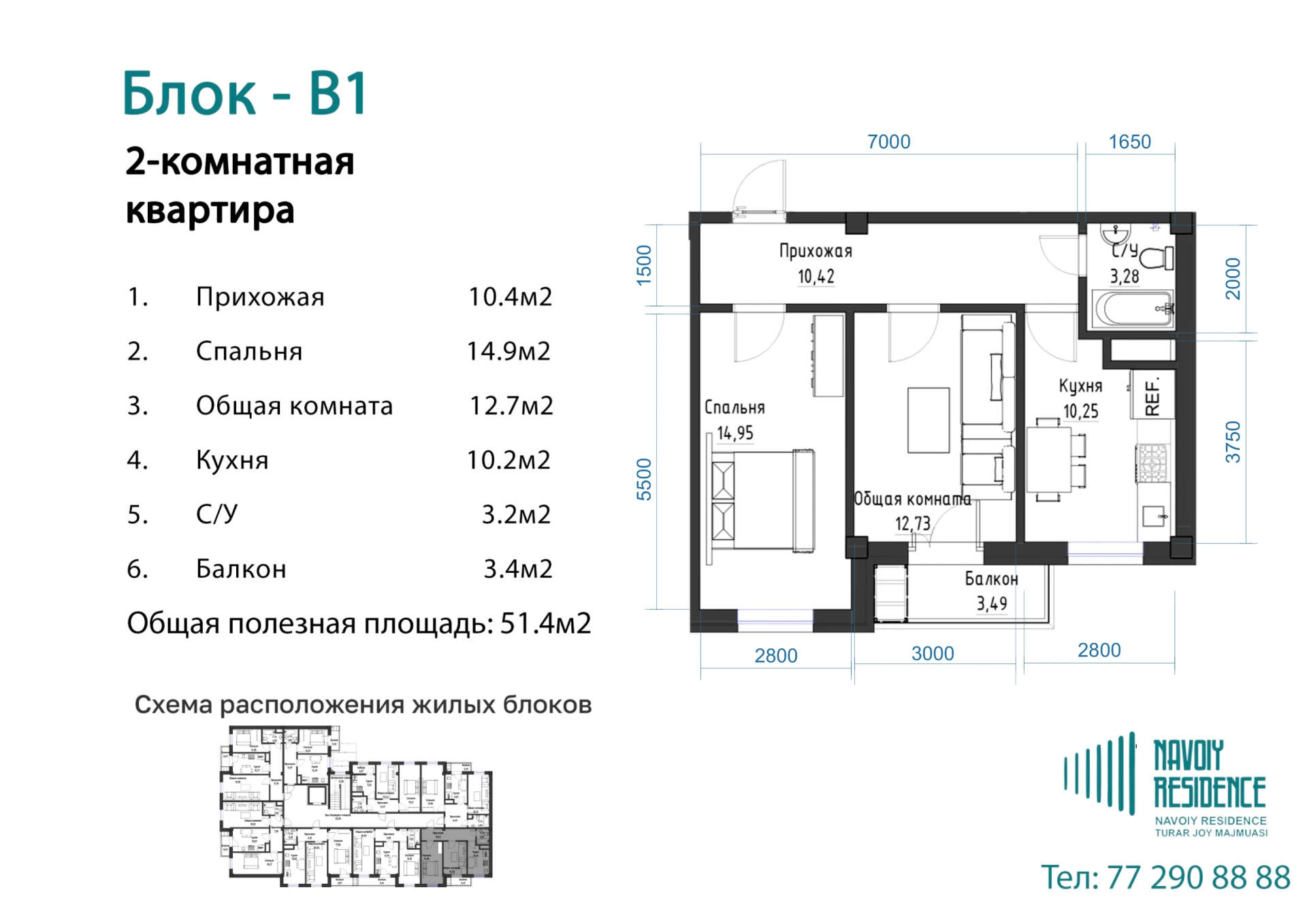 2-комнатная квартира 51.4м² 5/7 этаж - rasm 1
