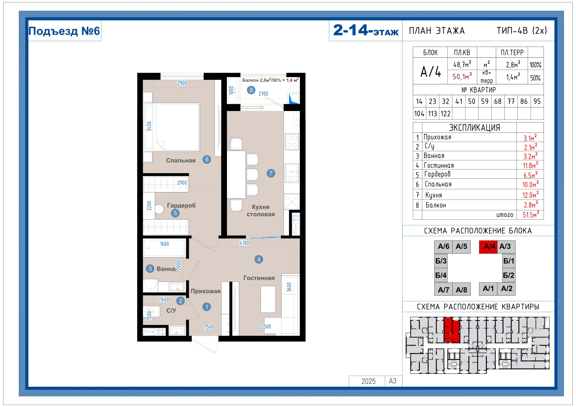2-комнатная квартира 50.1м² 13/14 этаж - rasm 1