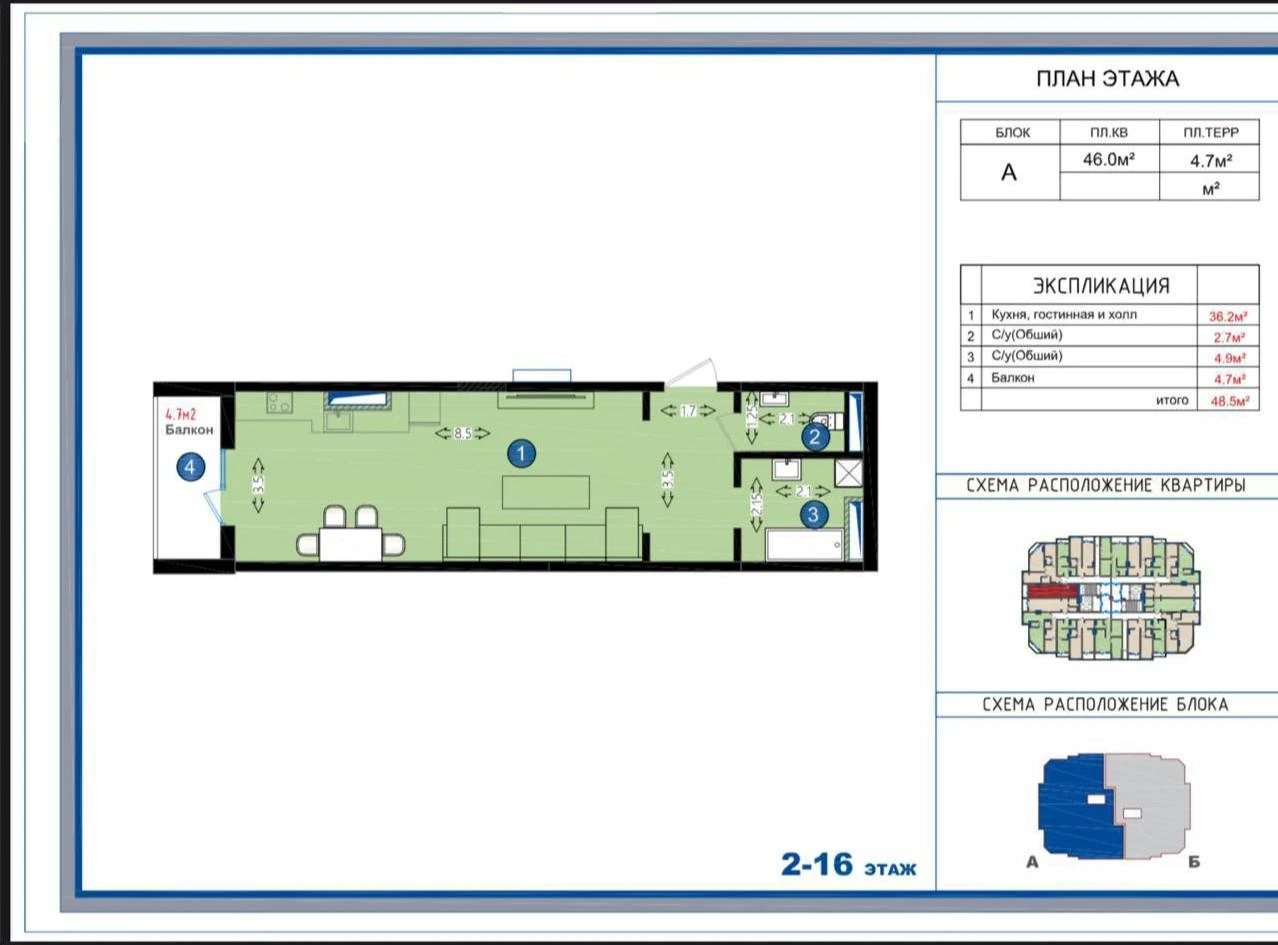 1-комнатная квартира 46м² 3/16 этаж - rasm 1