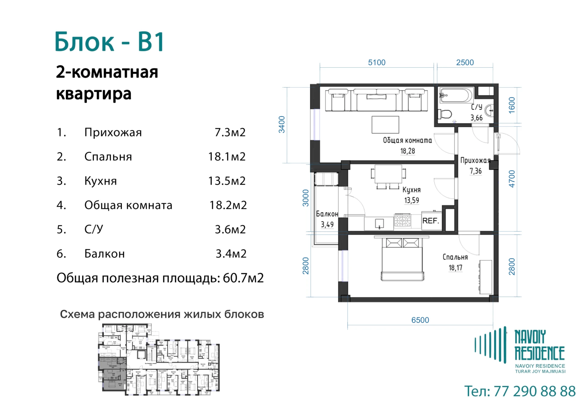 2-комнатная квартира 60.7м² 6/7 этаж - rasm 1