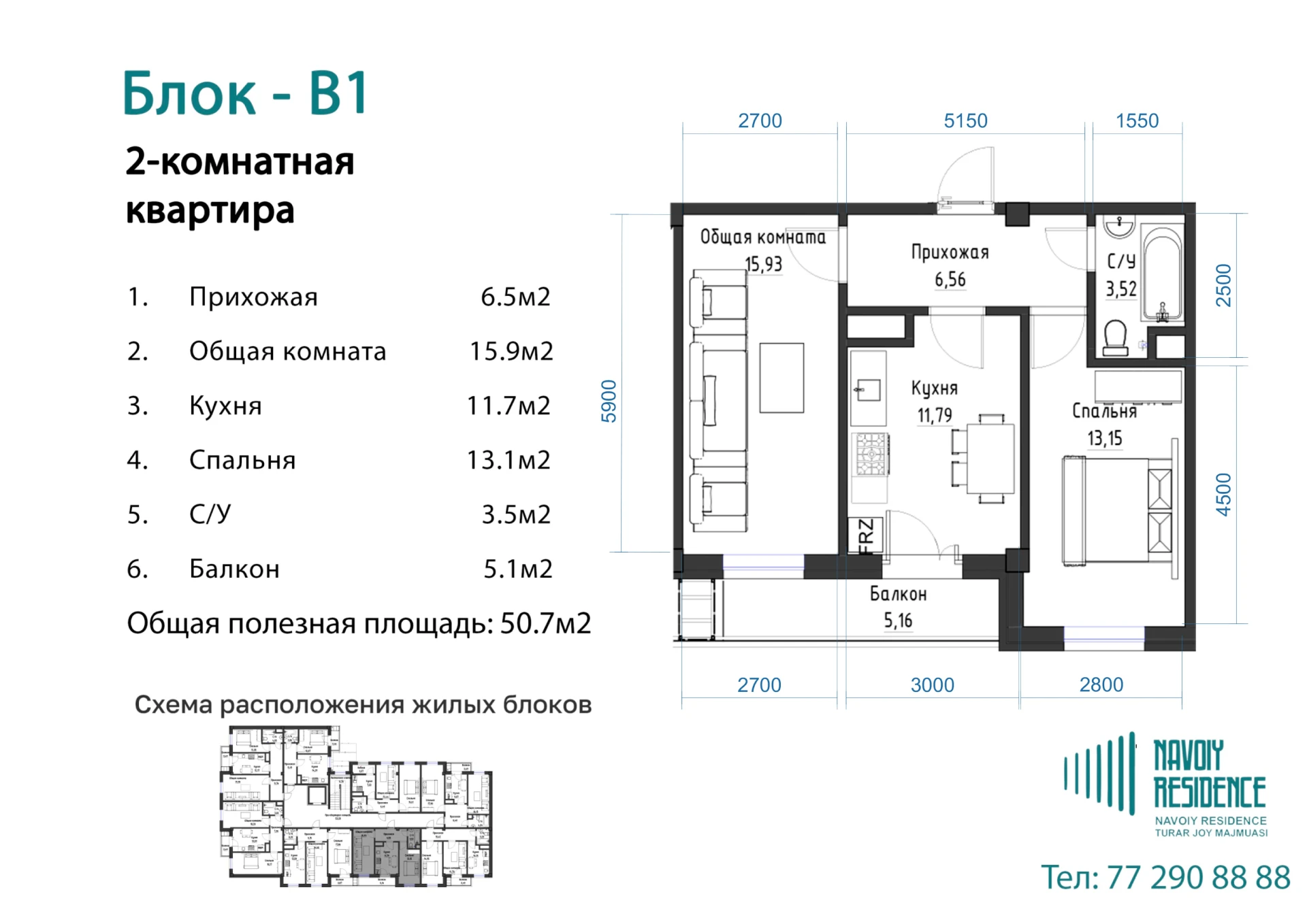 2-комнатная квартира 50.7м² 5/7 этаж - rasm 1