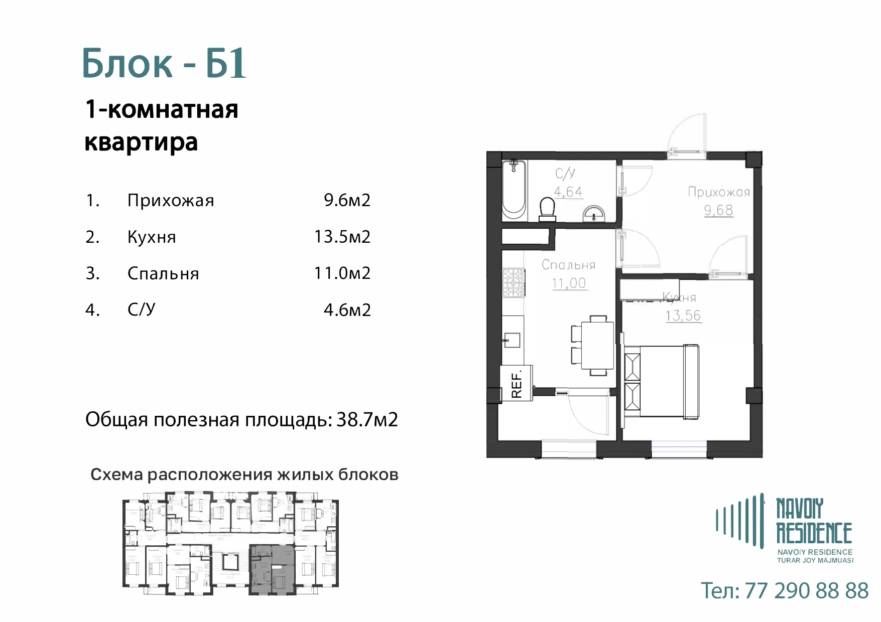 1-комнатная квартира 38.7м² 4/7 этаж - rasm 1