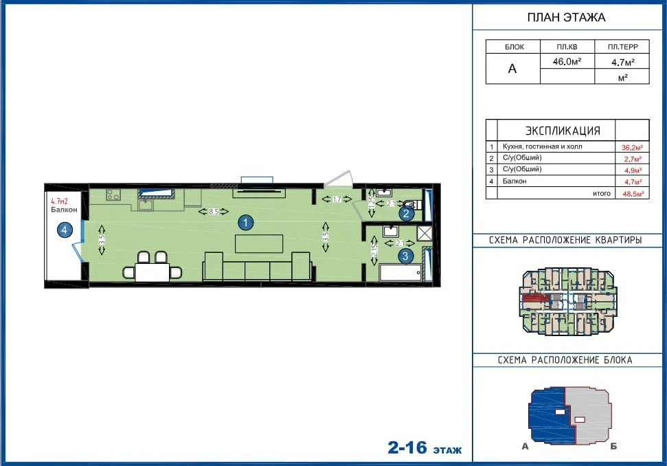 1-комнатная квартира 46м² 2/16 этаж - rasm 1