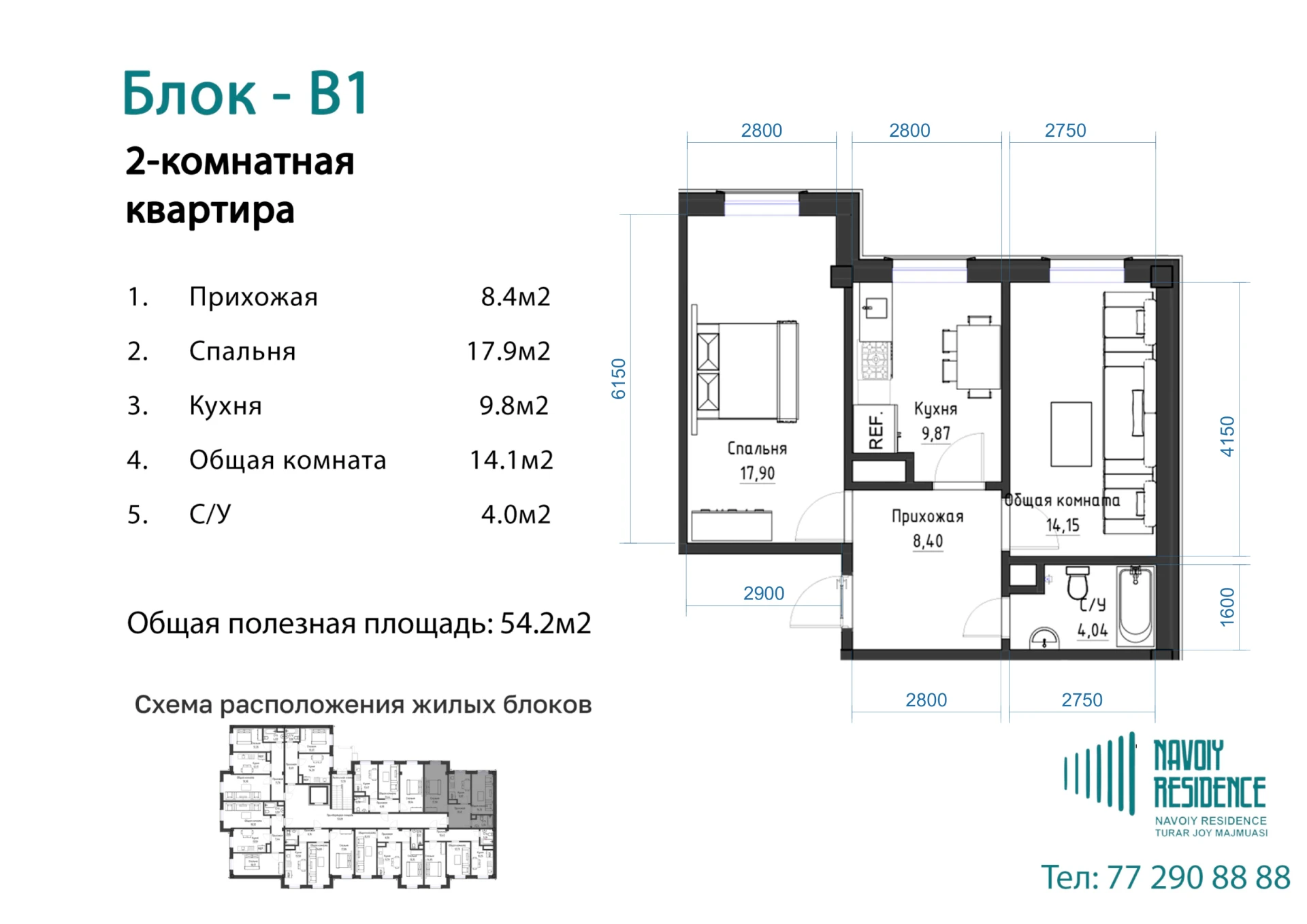 2-комнатная квартира 54.2м² 7/7 этаж - rasm 1