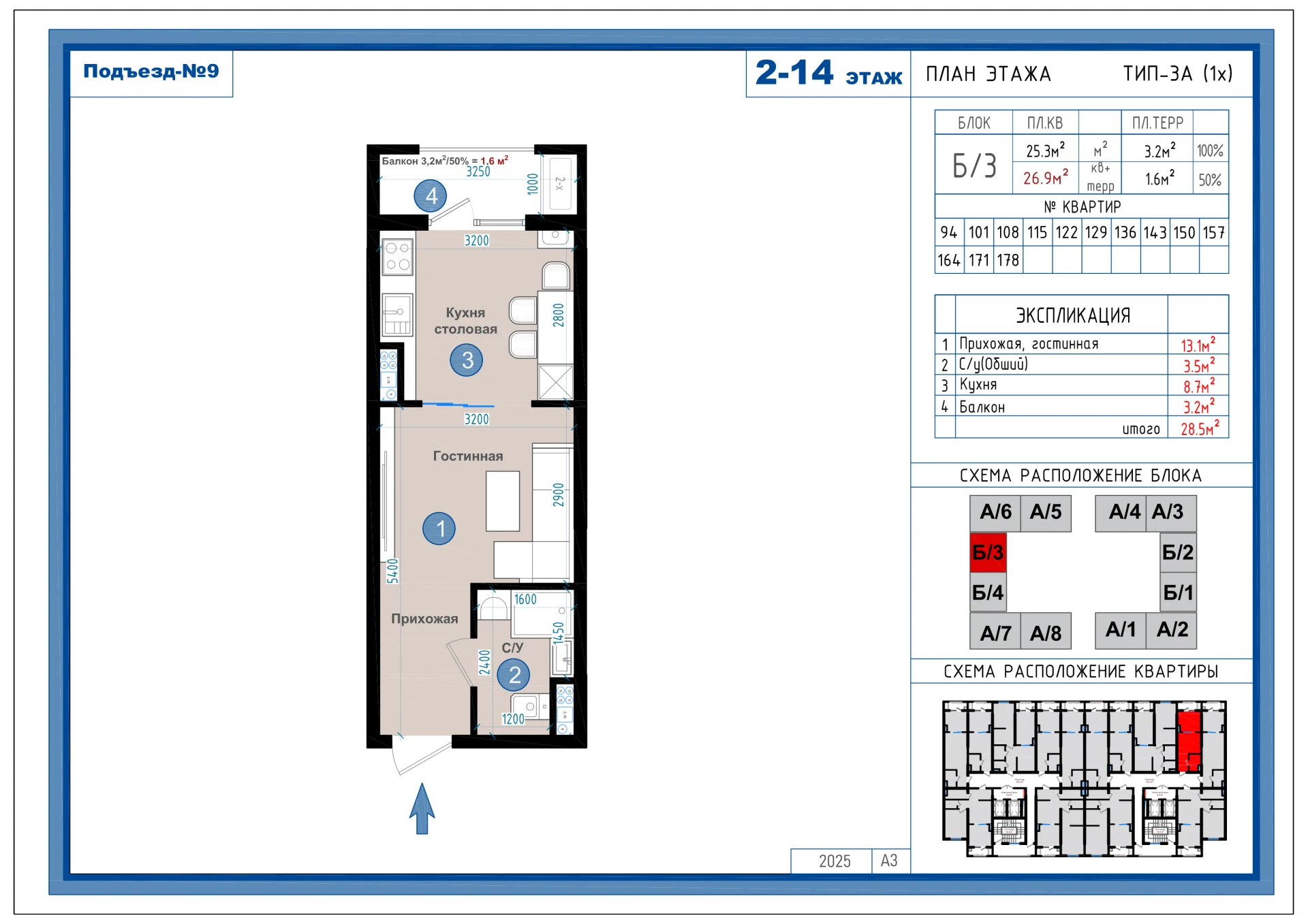 1-комнатная квартира 26.9м² 2/14 этаж - rasm 1