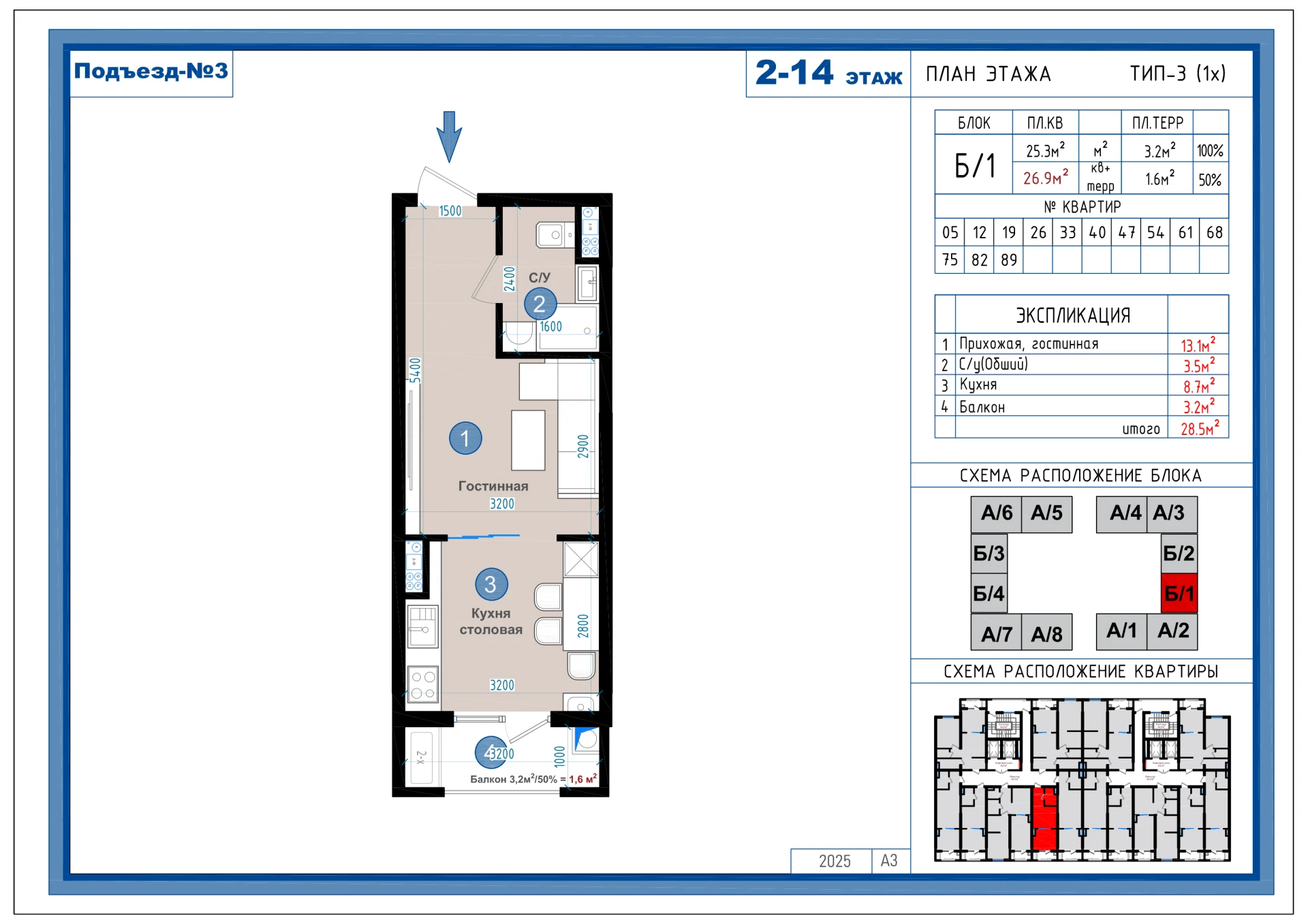 1-комнатная квартира 26.9м² 4/14 этаж - rasm 1