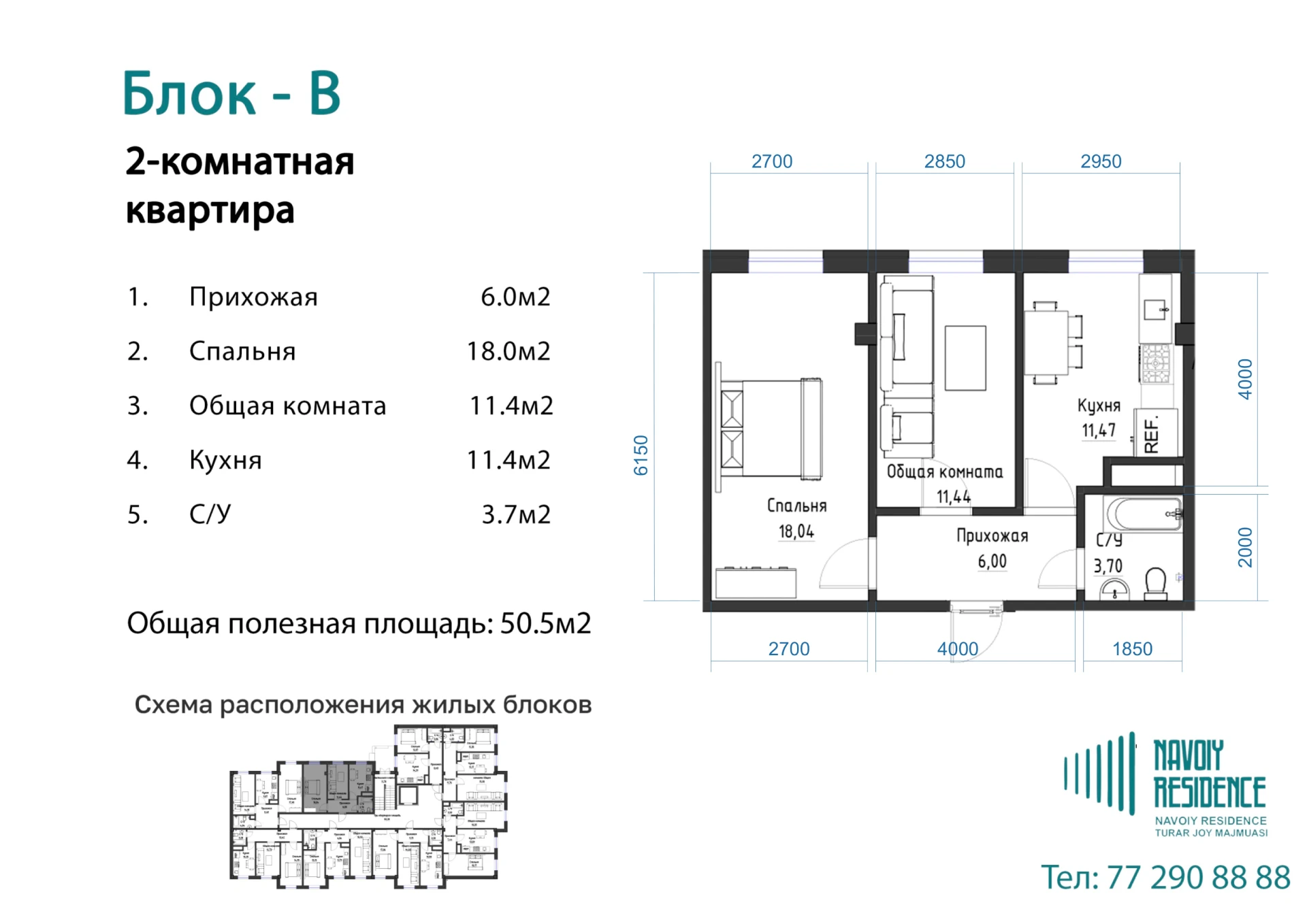 2-комнатная квартира 50.5м² 7/7 этаж - rasm 1