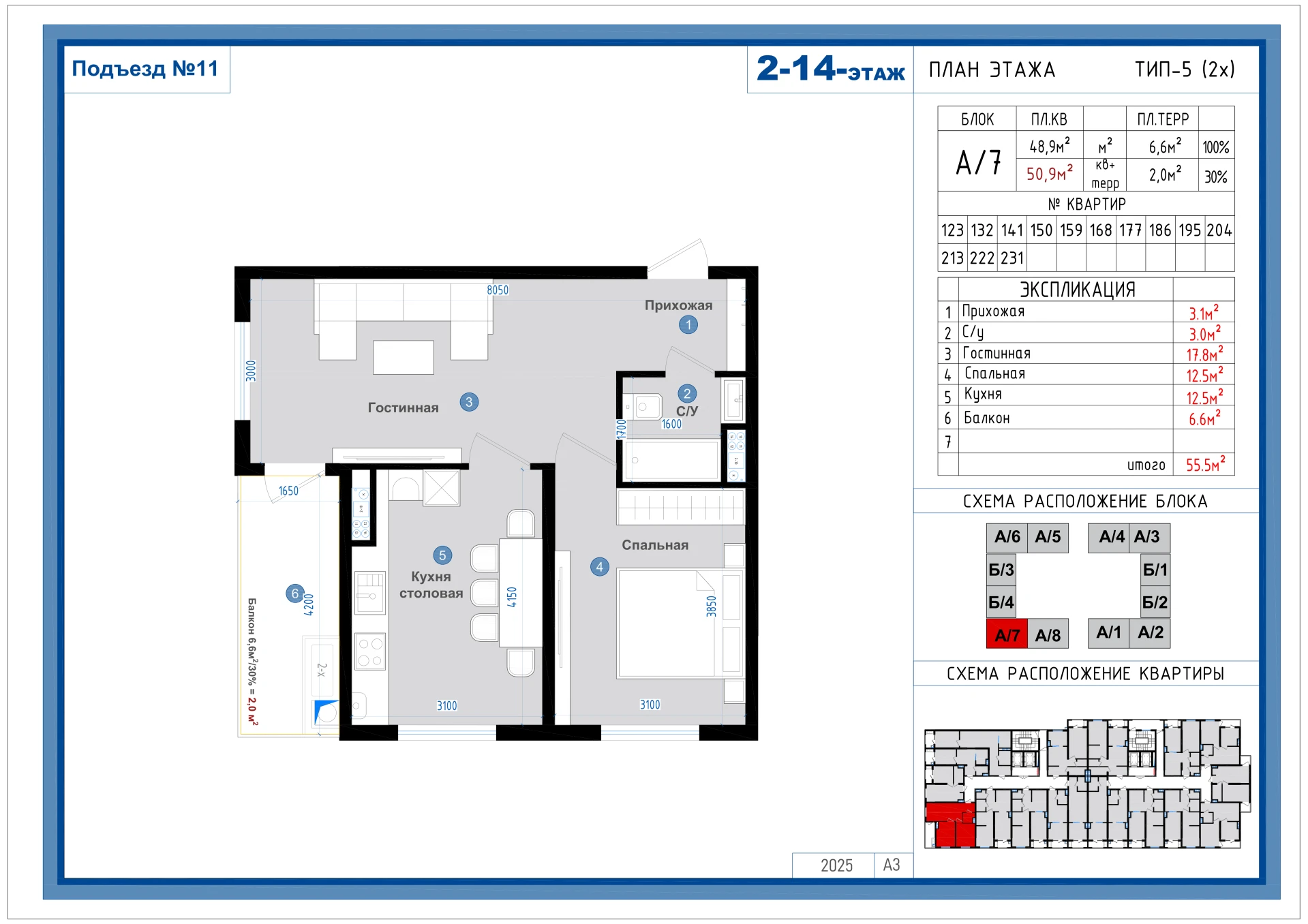 2-комнатная квартира 52.2м² 5/14 этаж - rasm 1