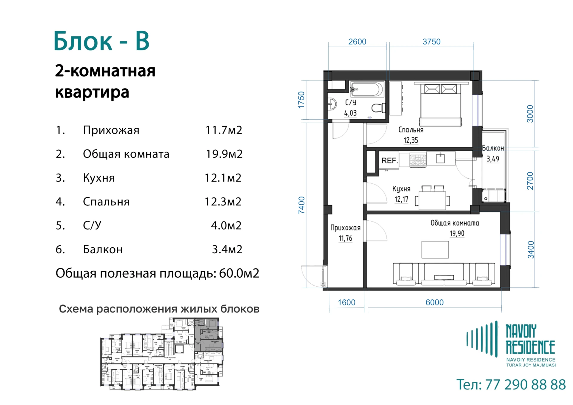 2-комнатная квартира 60м² 6/7 этаж - rasm 1