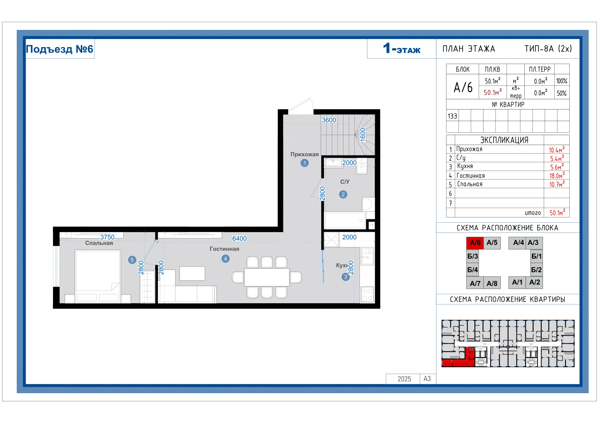2-комнатная квартира 50.1м² 1/14 этаж - rasm 1