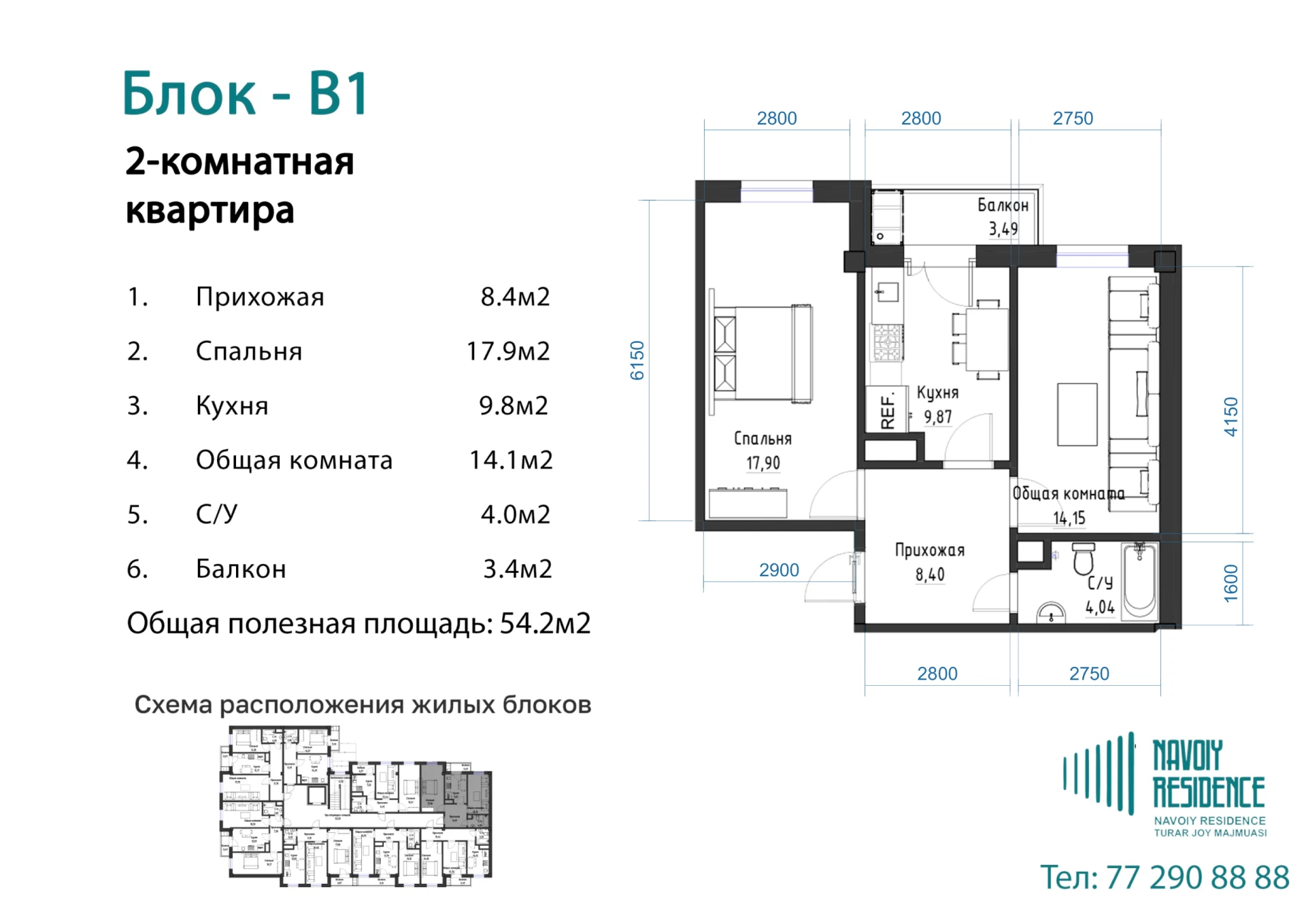 2-комнатная квартира 54.2м² 6/7 этаж - rasm 1