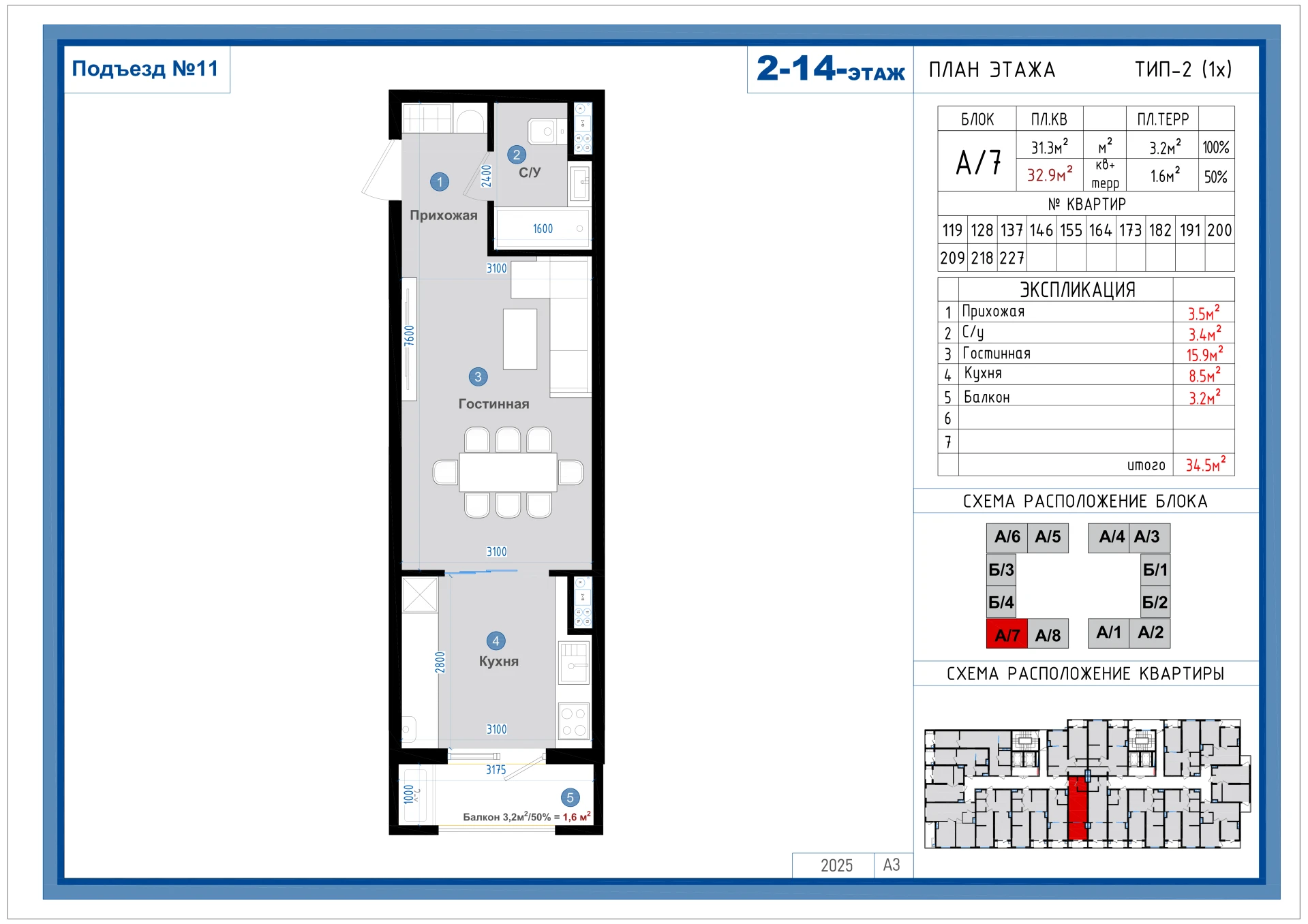 1-комнатная квартира 32.9м² 5/14 этаж - rasm 1