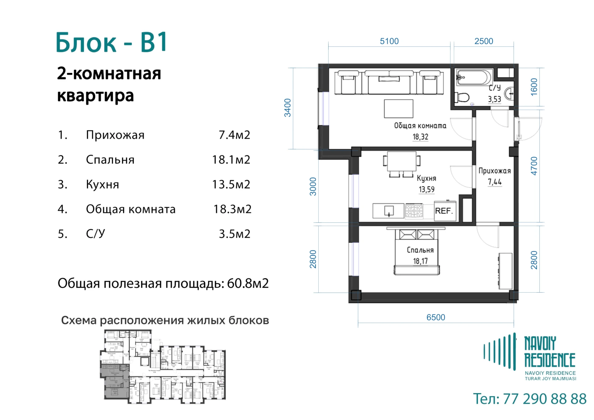 2-комнатная квартира 60.8м² 7/7 этаж - rasm 1