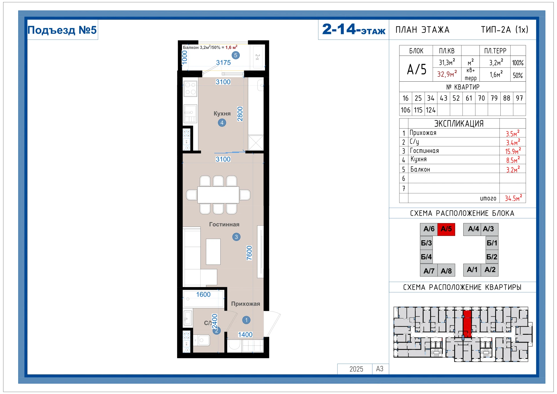1-комнатная квартира 32.9м² 14/14 этаж - rasm 1