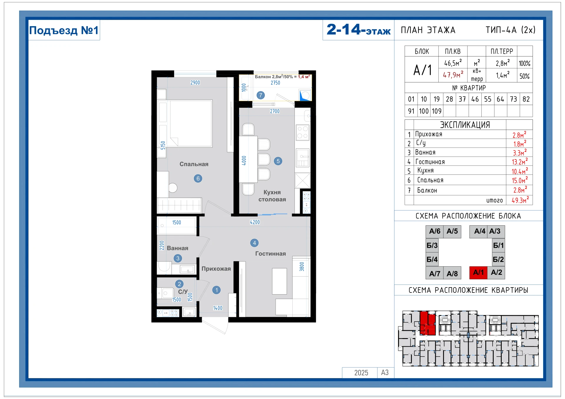 2-комнатная квартира 47.9м² 12/14 этаж - rasm 1