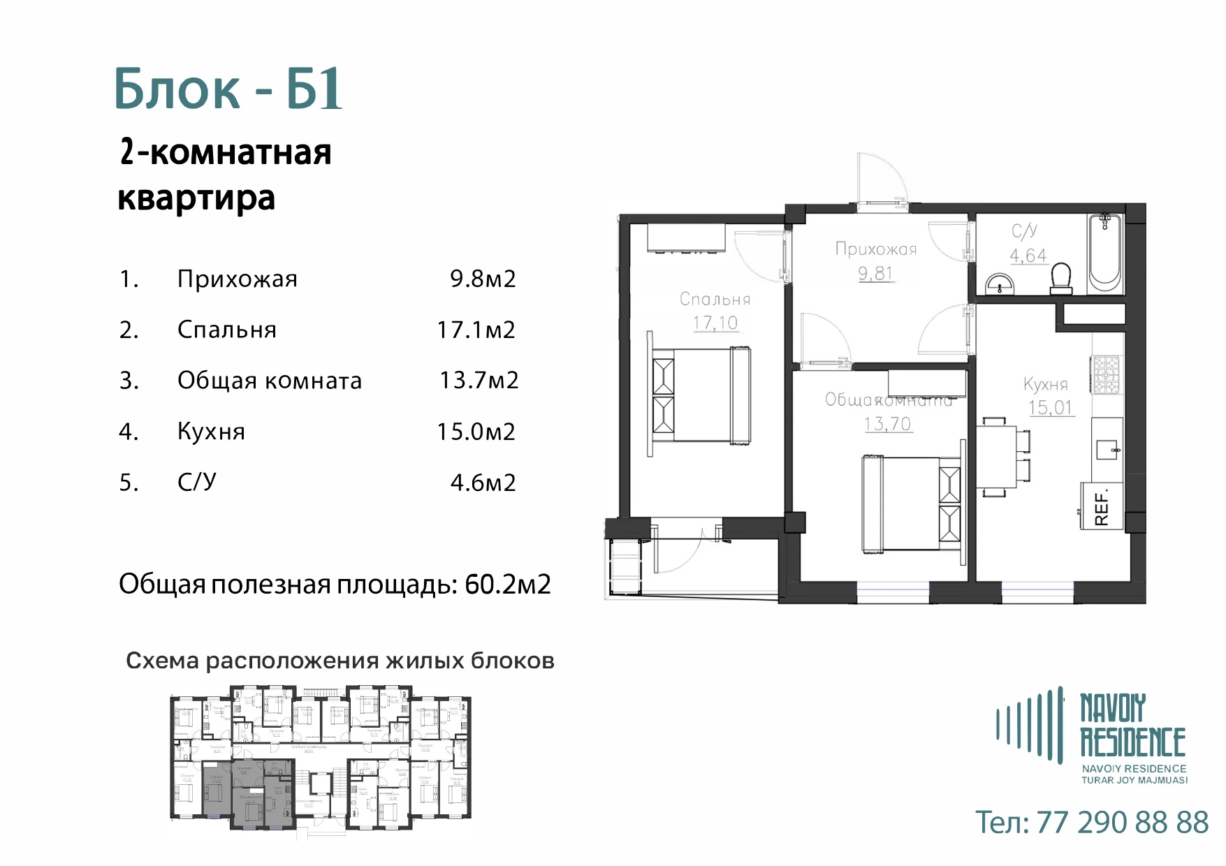 2-комнатная квартира 60.2м² 5/7 этаж - rasm 1