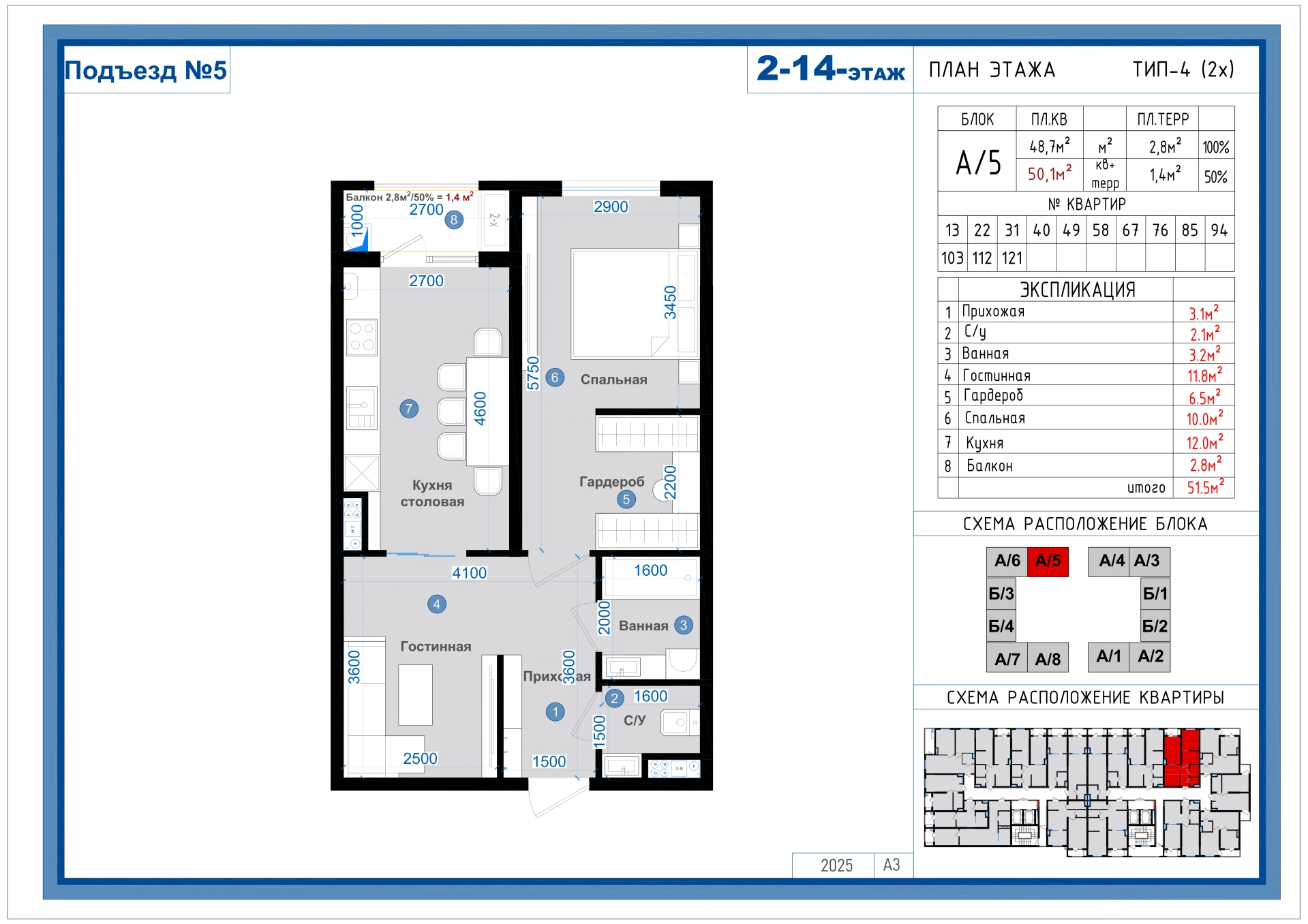 2-комнатная квартира 50.1м² 13/14 этаж - rasm 1