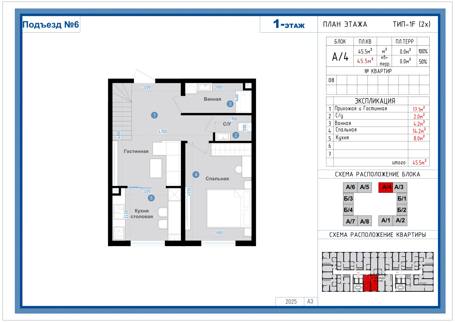 2-комнатная квартира 45.5м² 1/14 этаж - rasm 1