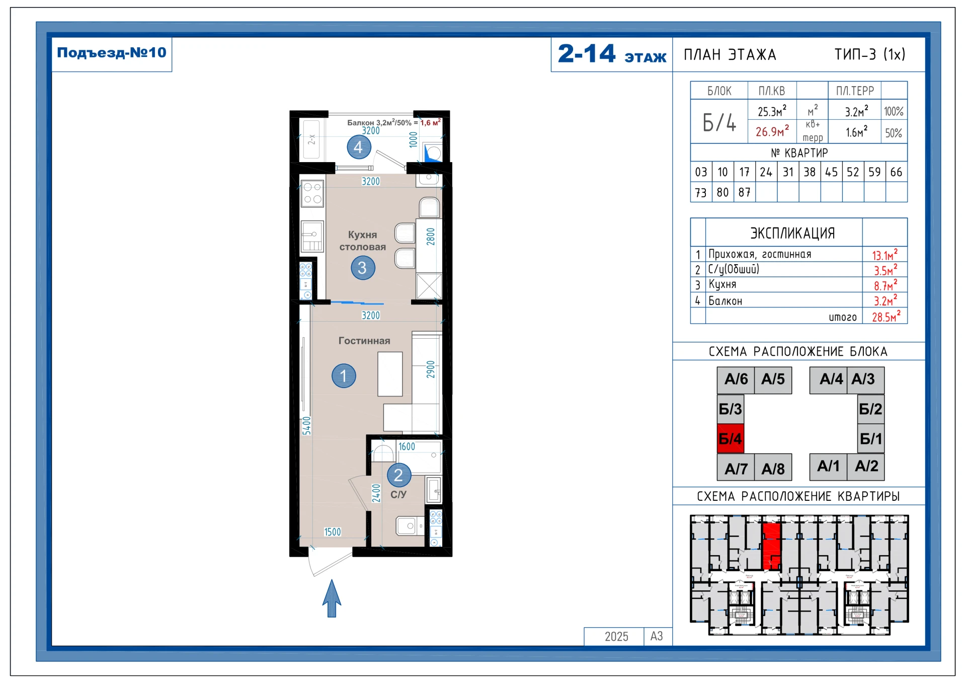 1-комнатная квартира 26.9м² 2/14 этаж - rasm 1
