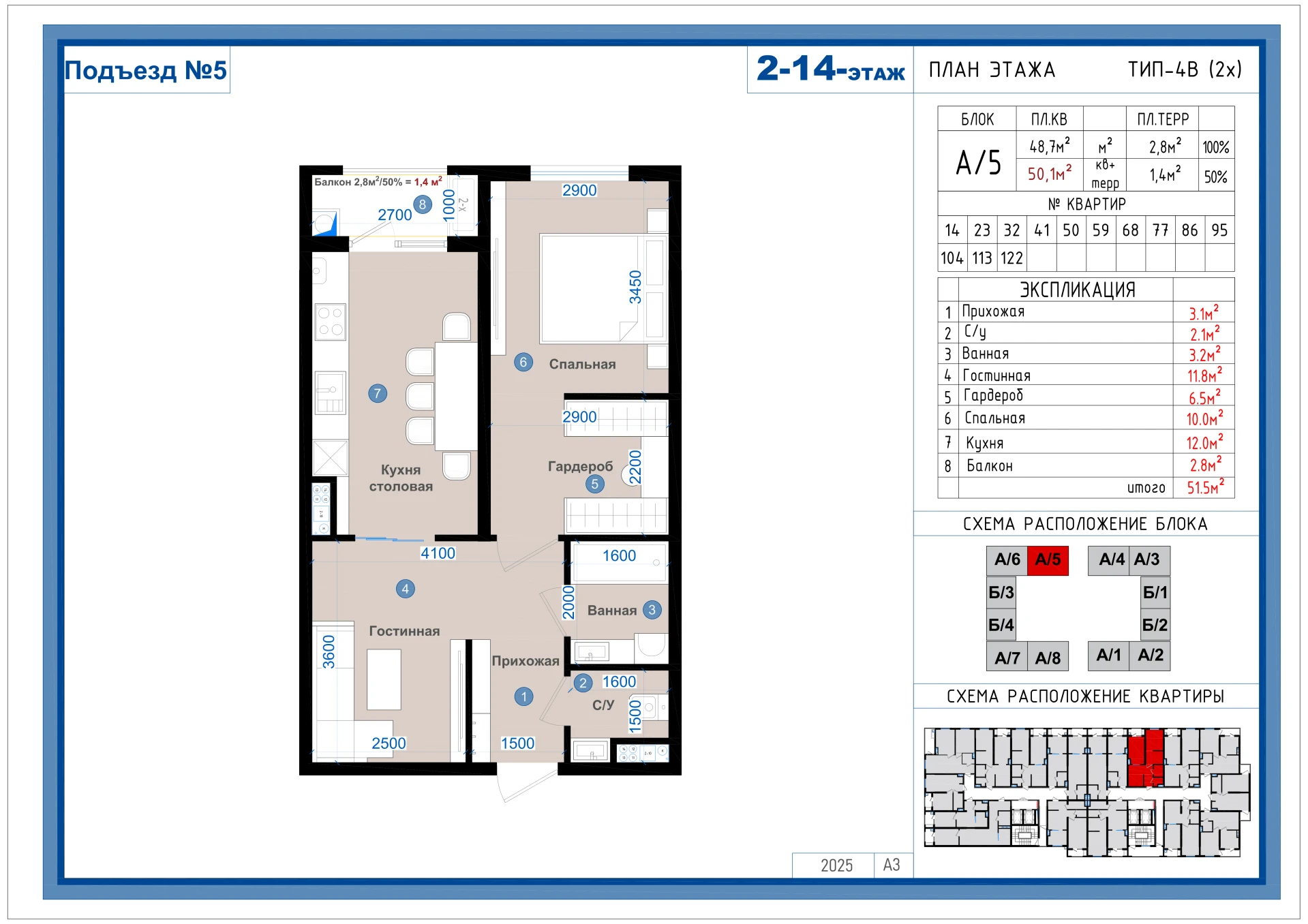 2-комнатная квартира 50.1м² 10/14 этаж - rasm 1