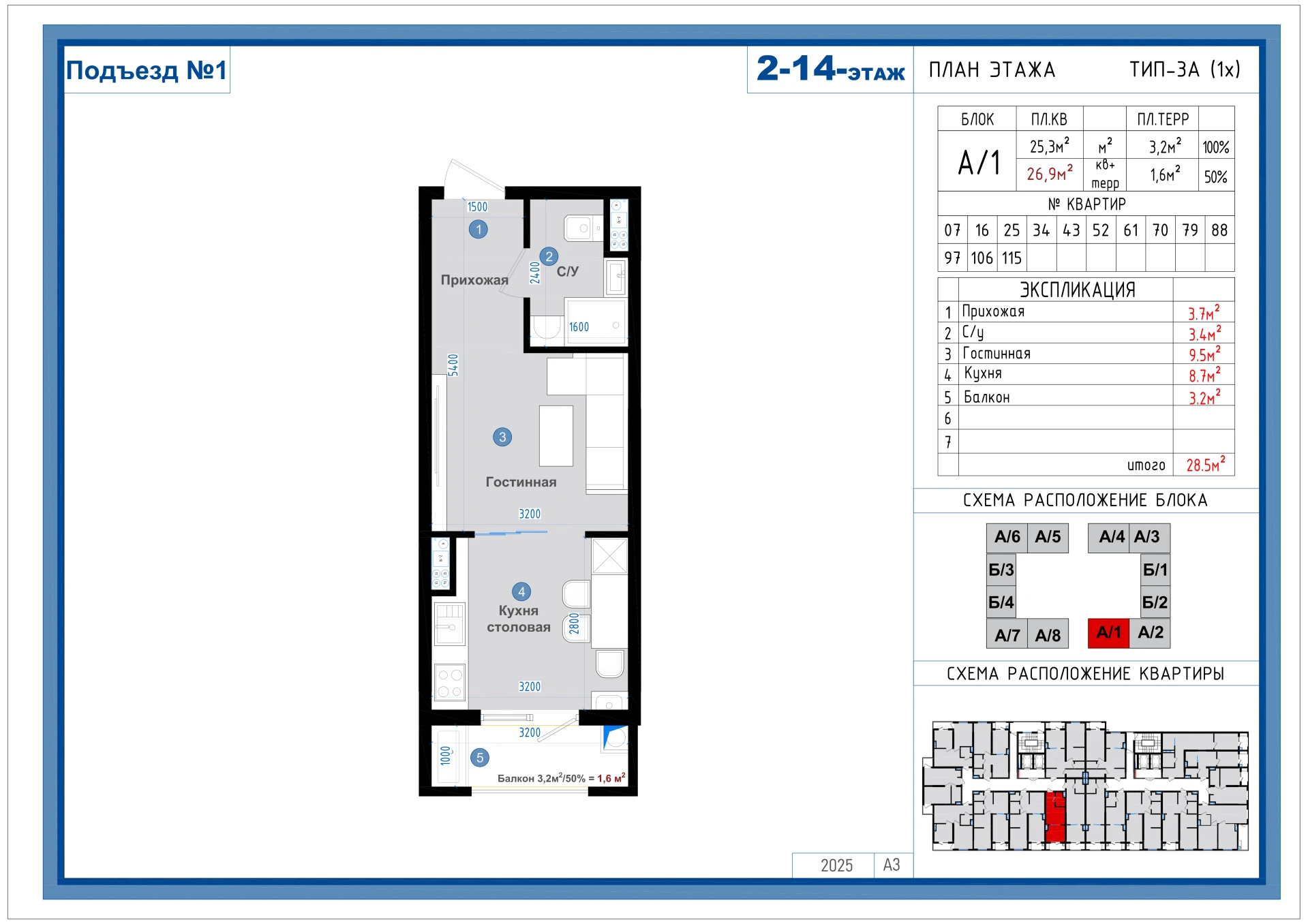 1-комнатная квартира 26.9м² 10/14 этаж - rasm 1