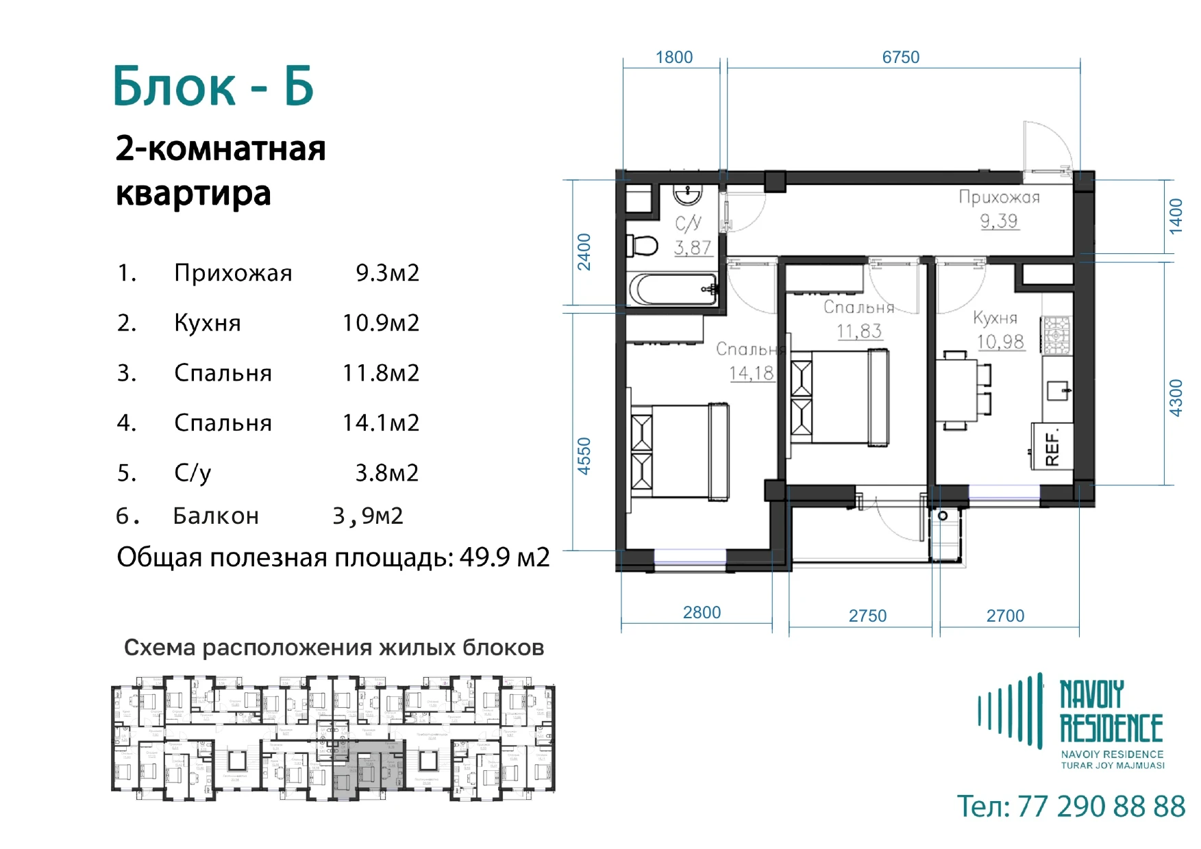 2-комнатная квартира 49.9м² 3/7 этаж - rasm 1