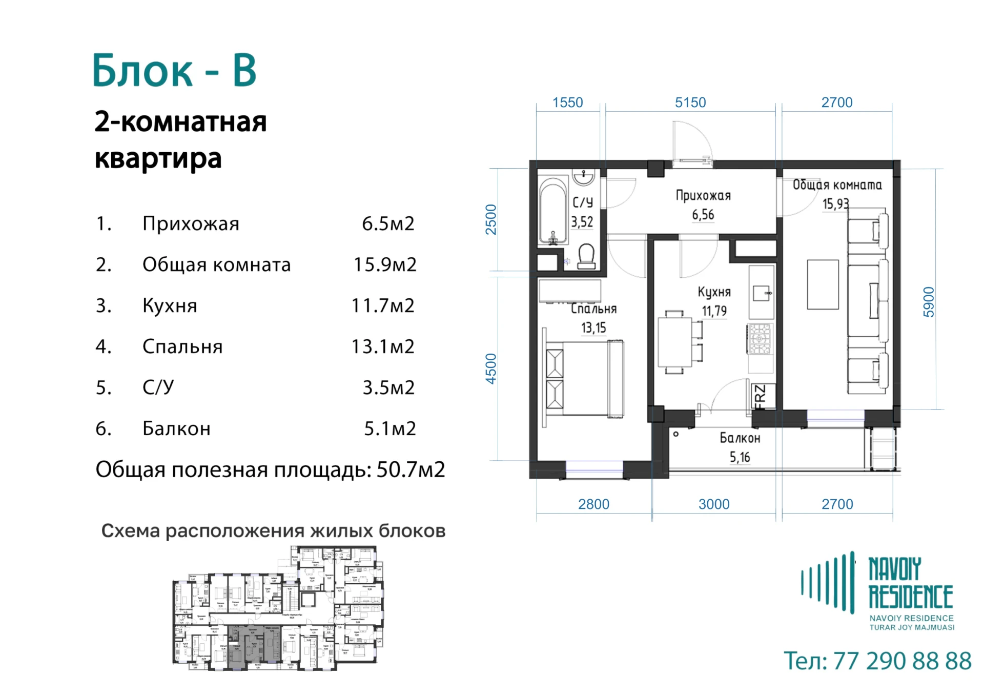 2-комнатная квартира 50.7м² 5/7 этаж - rasm 1