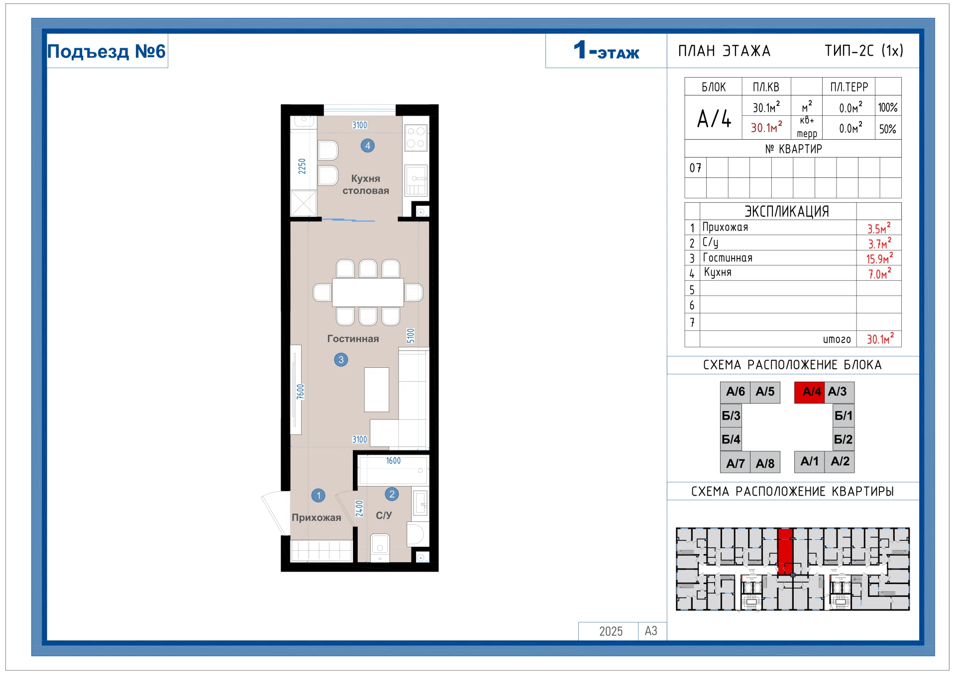 1-комнатная квартира 30.1м² 1/14 этаж - rasm 1