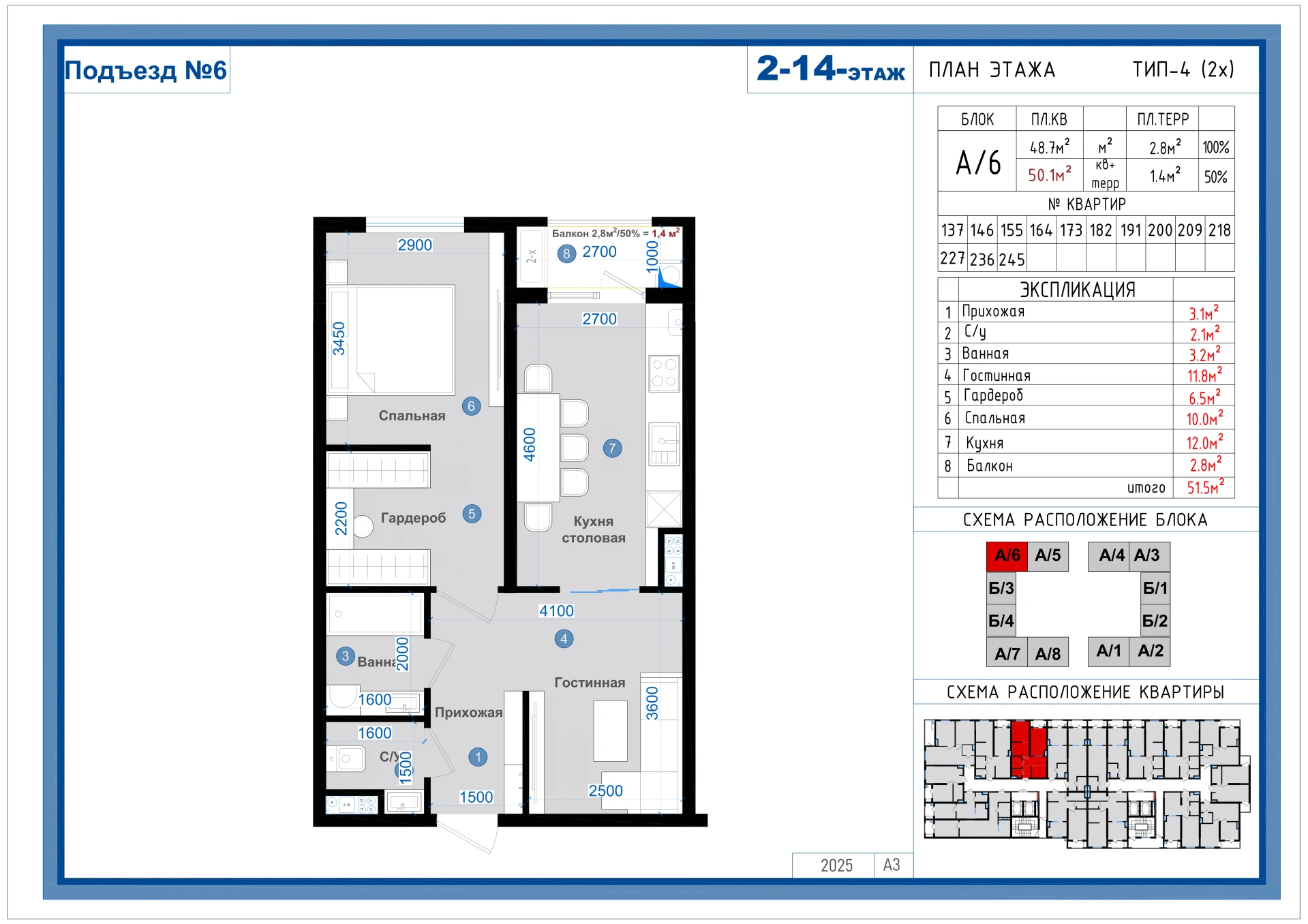 2-комнатная квартира 50.1м² 14/14 этаж - rasm 1