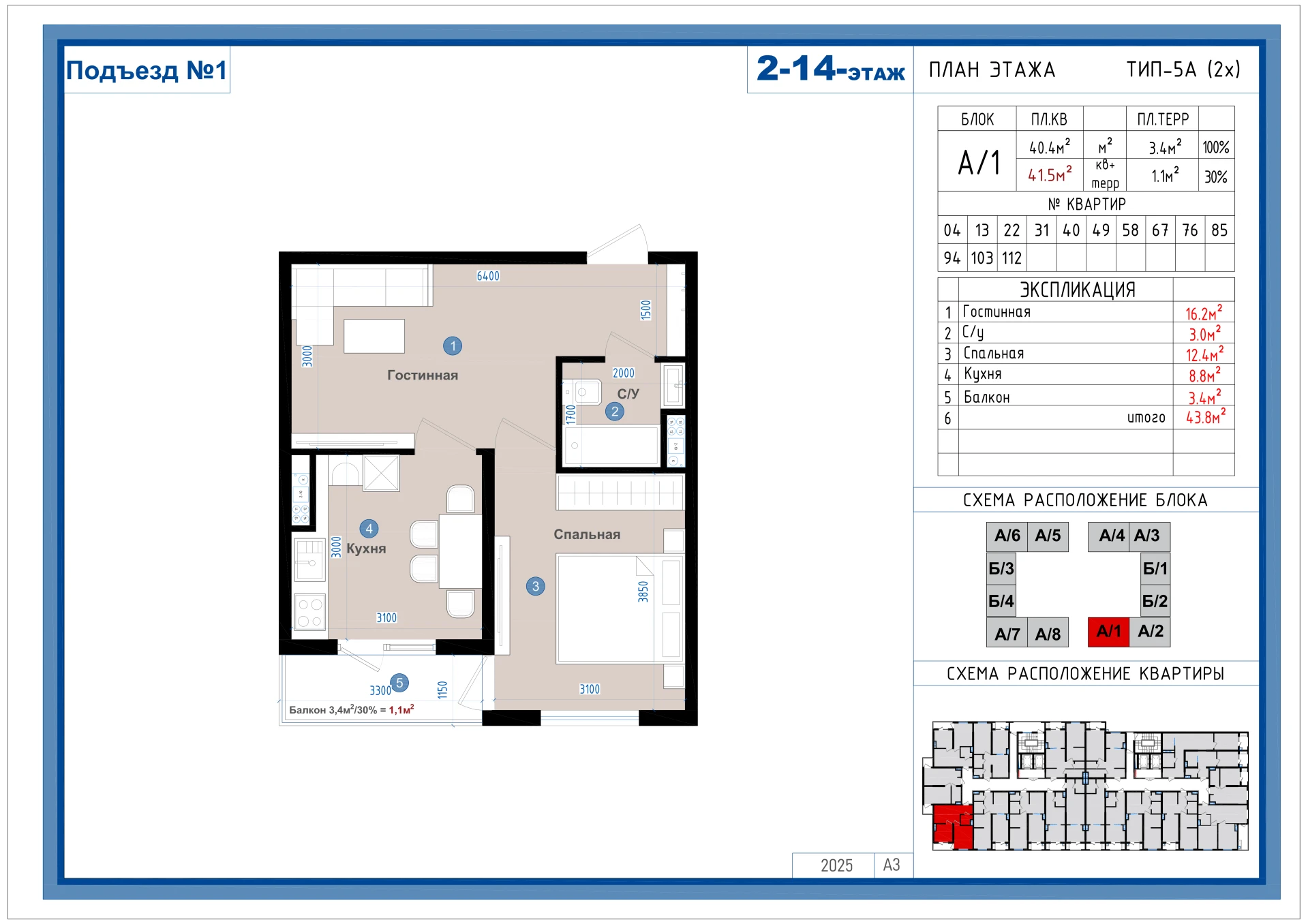 2-комнатная квартира 42м² 14/14 этаж - rasm 1
