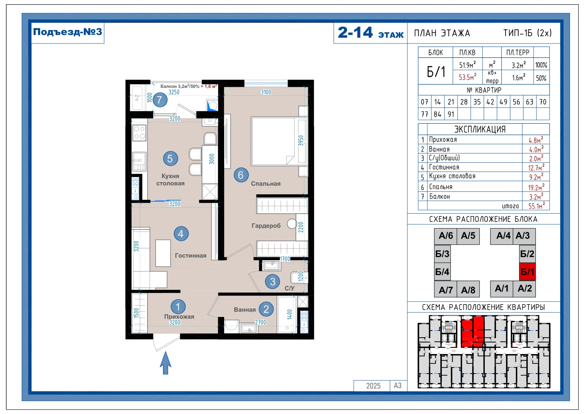 2-комнатная квартира 53.5м² 11/14 этаж - rasm 1