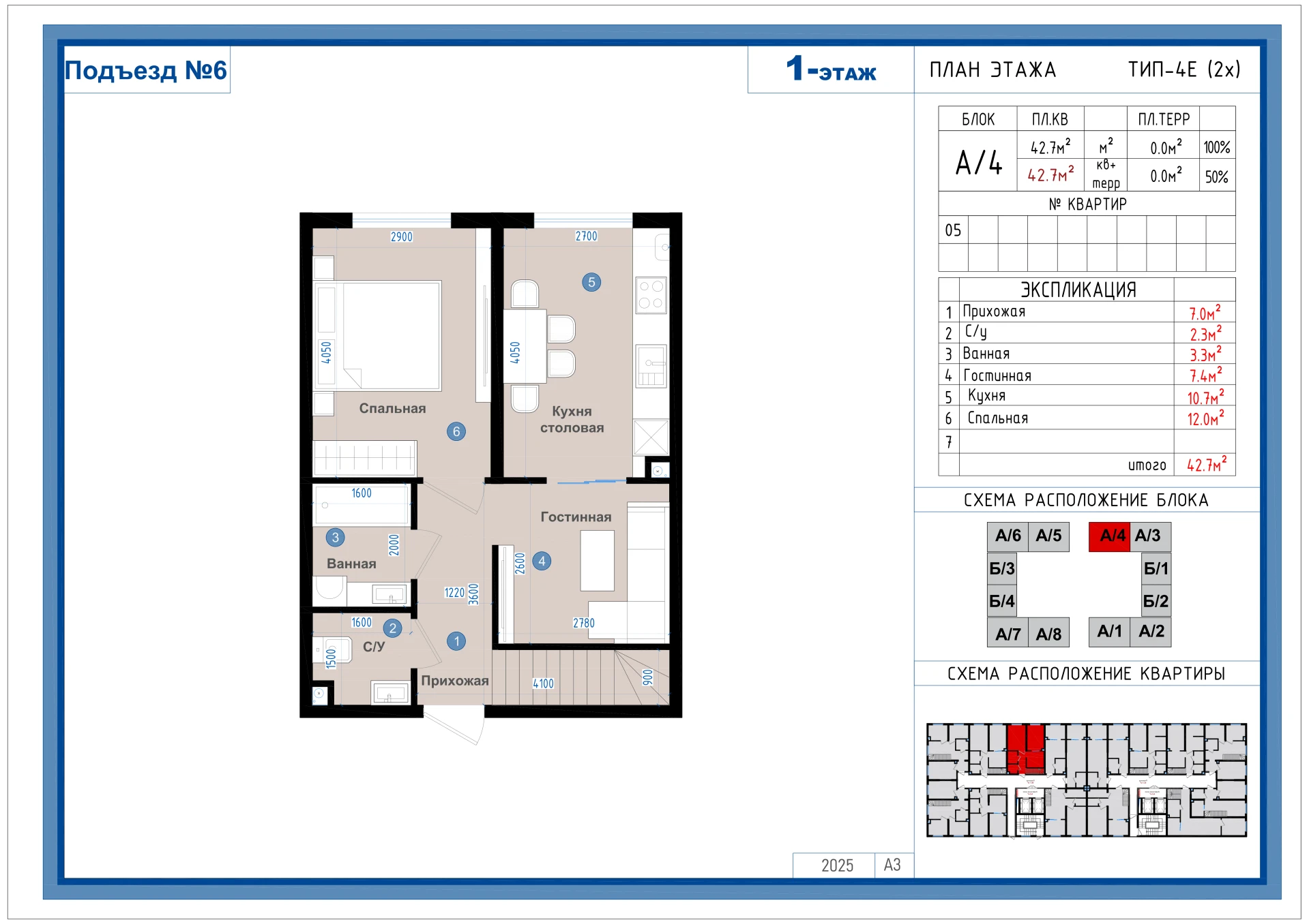 2-комнатная квартира 42.7м² 1/14 этаж - rasm 1