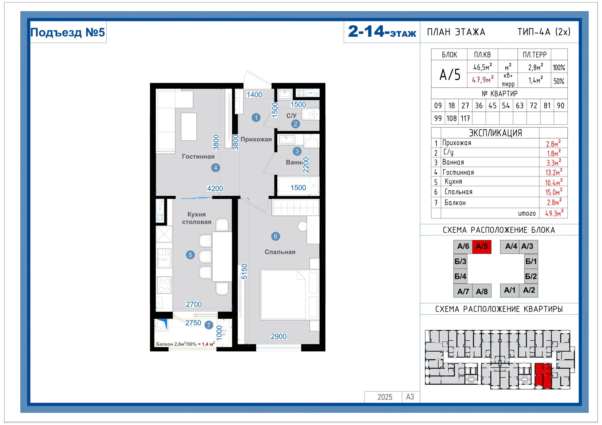 2-комнатная квартира 47.9м² 10/14 этаж - rasm 1