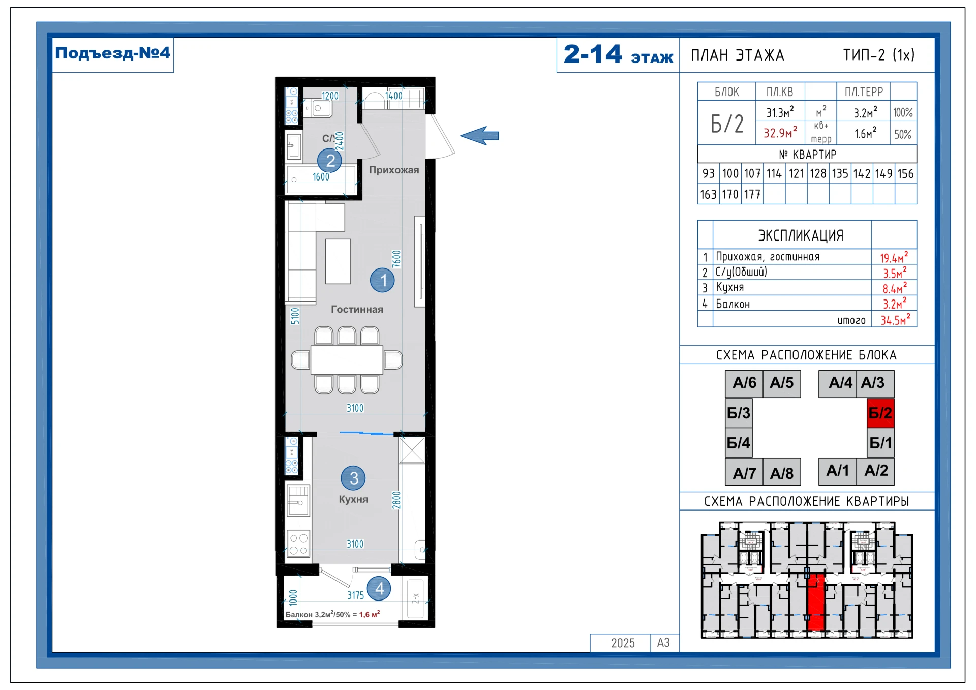 2-комнатная квартира 32.9м² 2/14 этаж - rasm 1