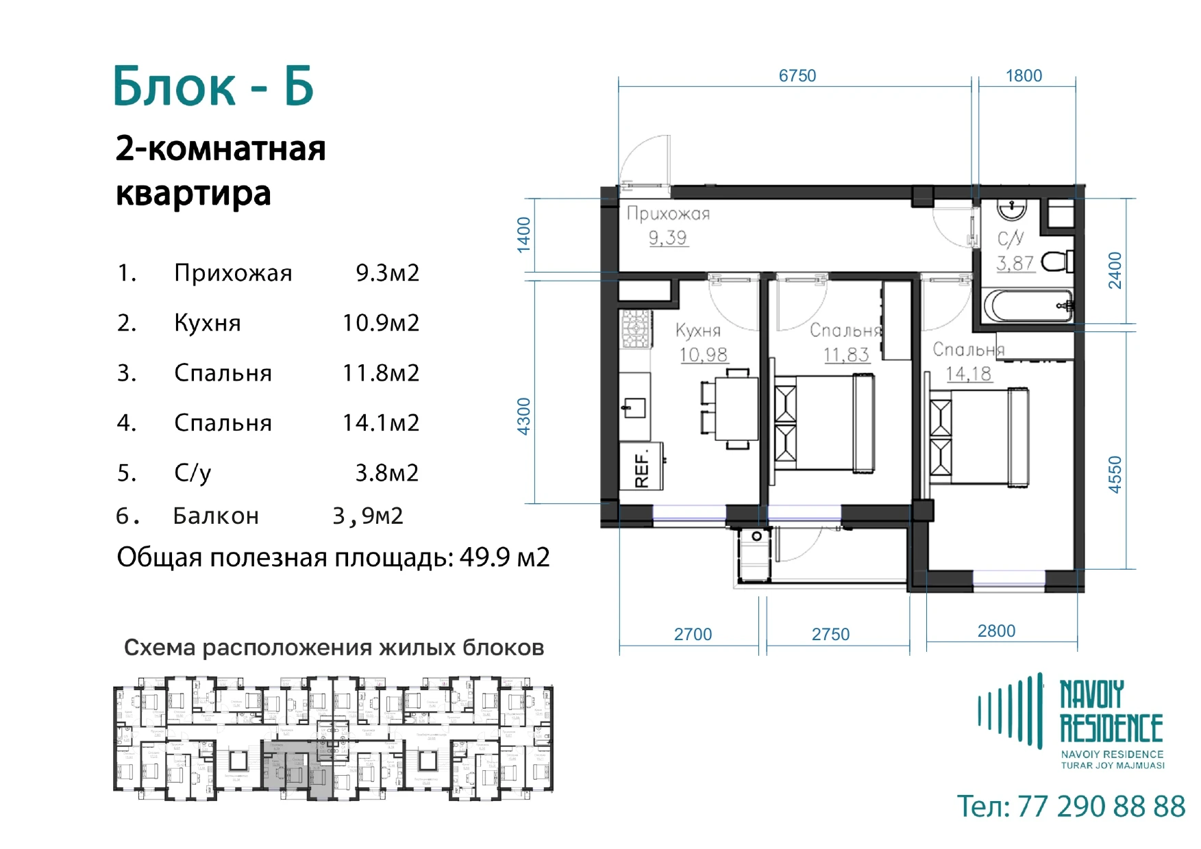 2-комнатная квартира 49.9м² 3/7 этаж - rasm 1