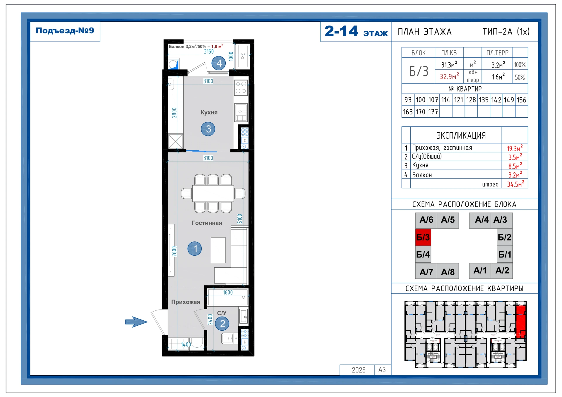 1-комнатная квартира 32.9м² 5/14 этаж - rasm 1