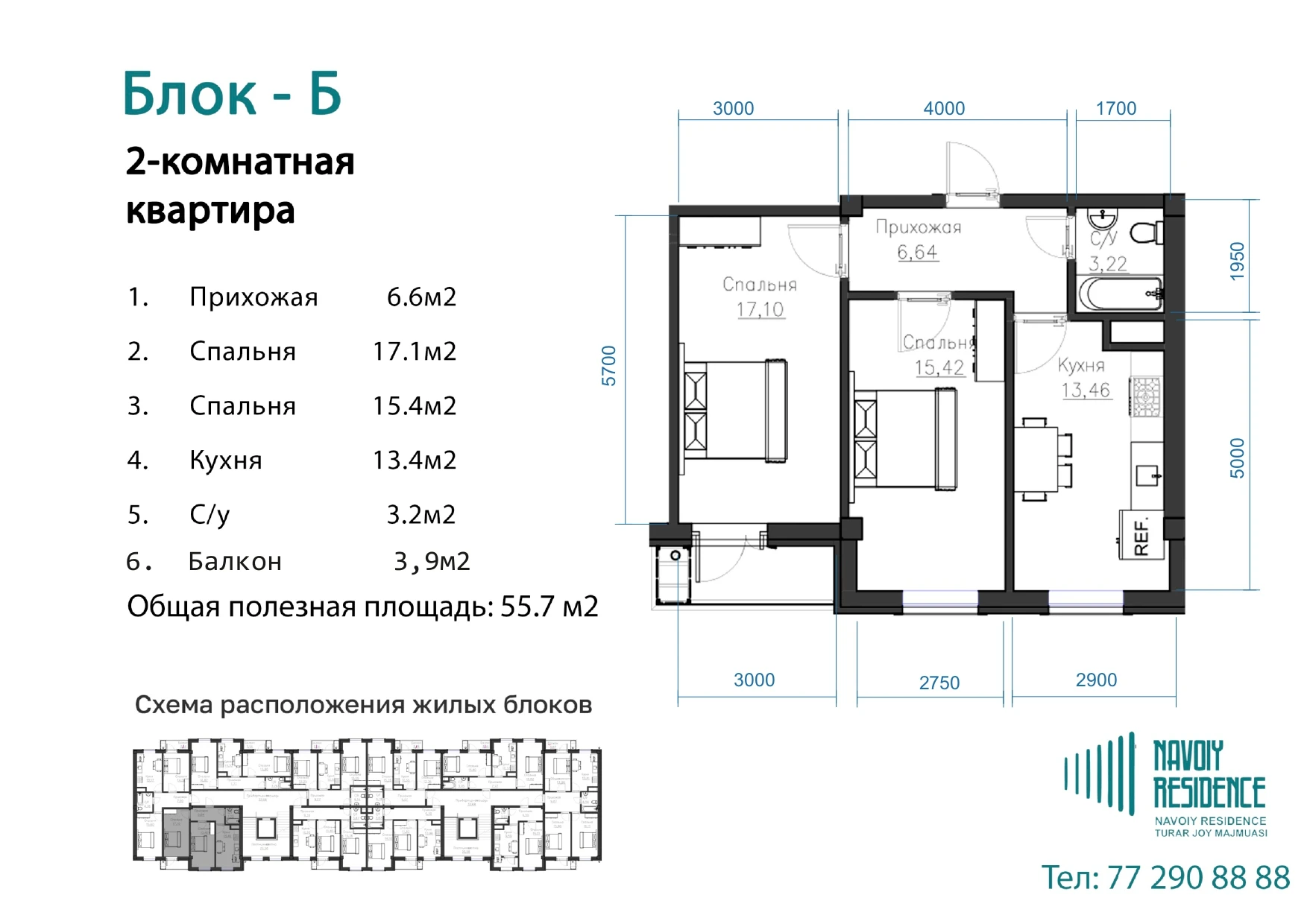2-комнатная квартира 55.7м² 5/7 этаж - rasm 1