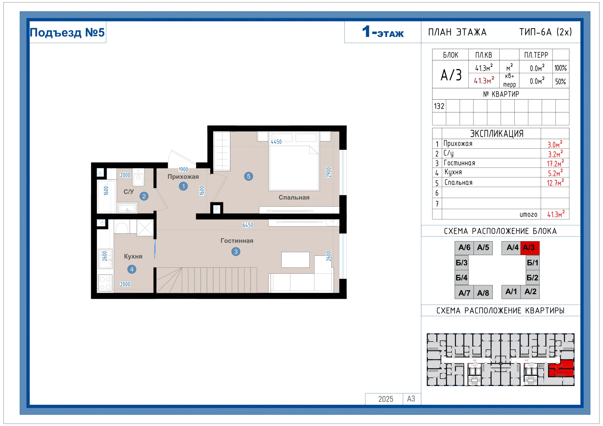 2-комнатная квартира 41.3м² 1/14 этаж - rasm 1