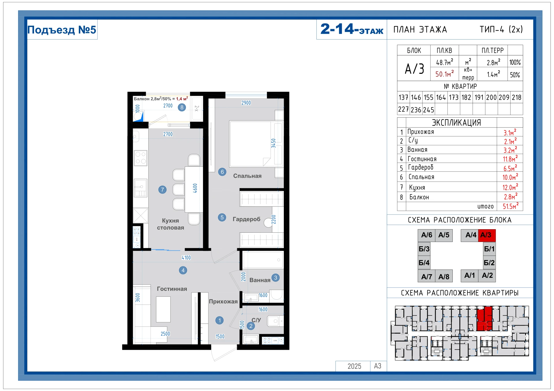 2-комнатная квартира 50.1м² 13/14 этаж - rasm 1