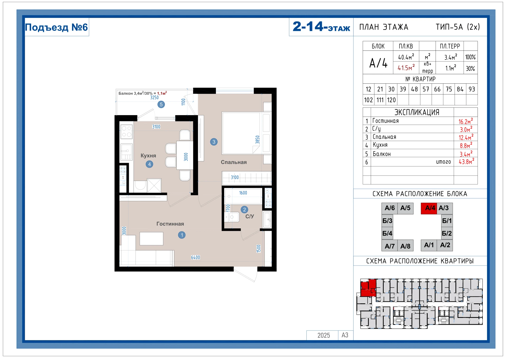 2-комнатная квартира 42м² 14/14 этаж - rasm 1