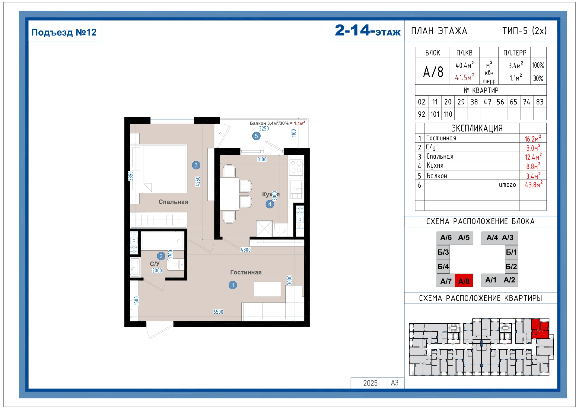 2-комнатная квартира 40.4м² 13/14 этаж - rasm 1
