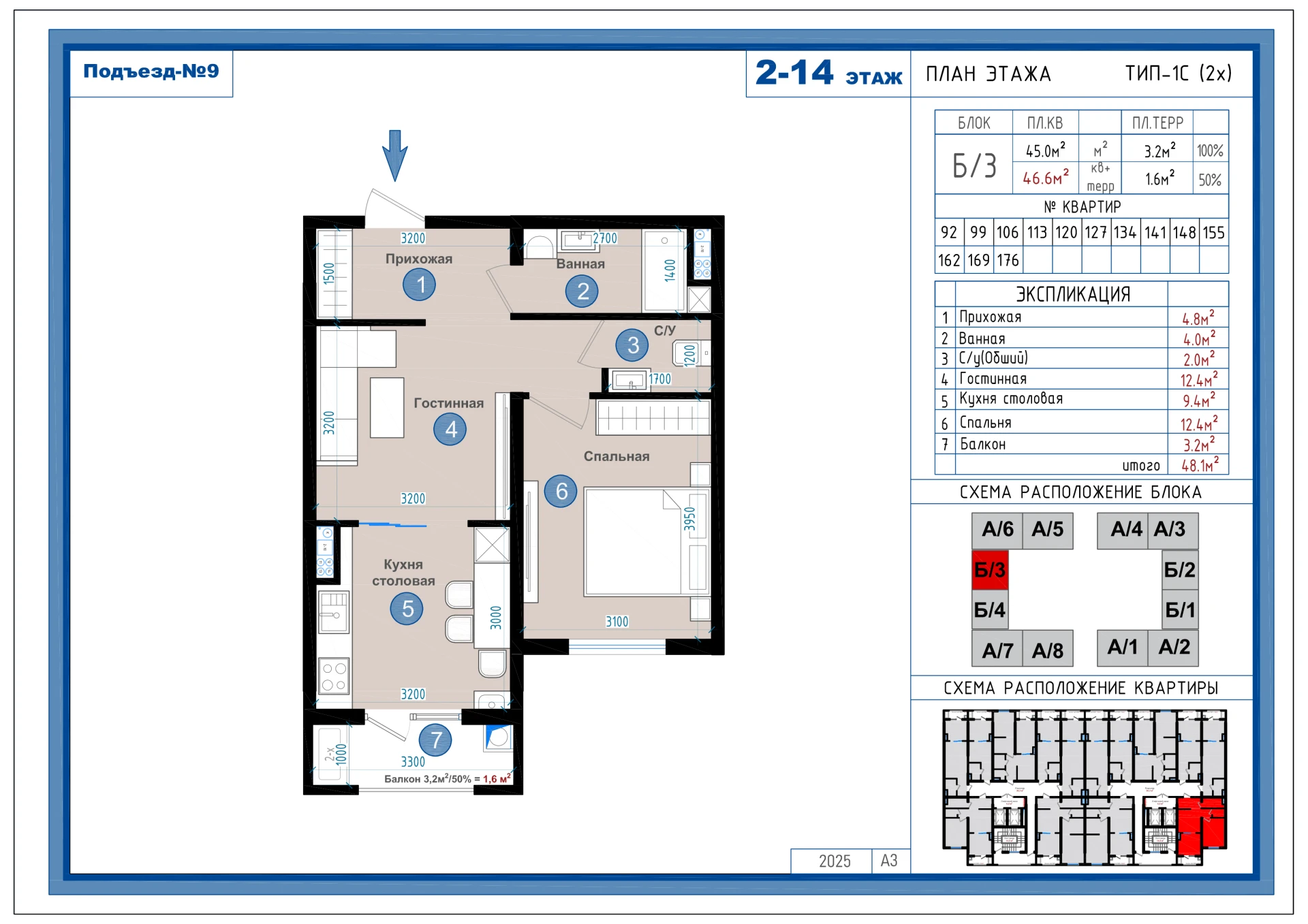 2-комнатная квартира 46.6м² 13/14 этаж - rasm 1