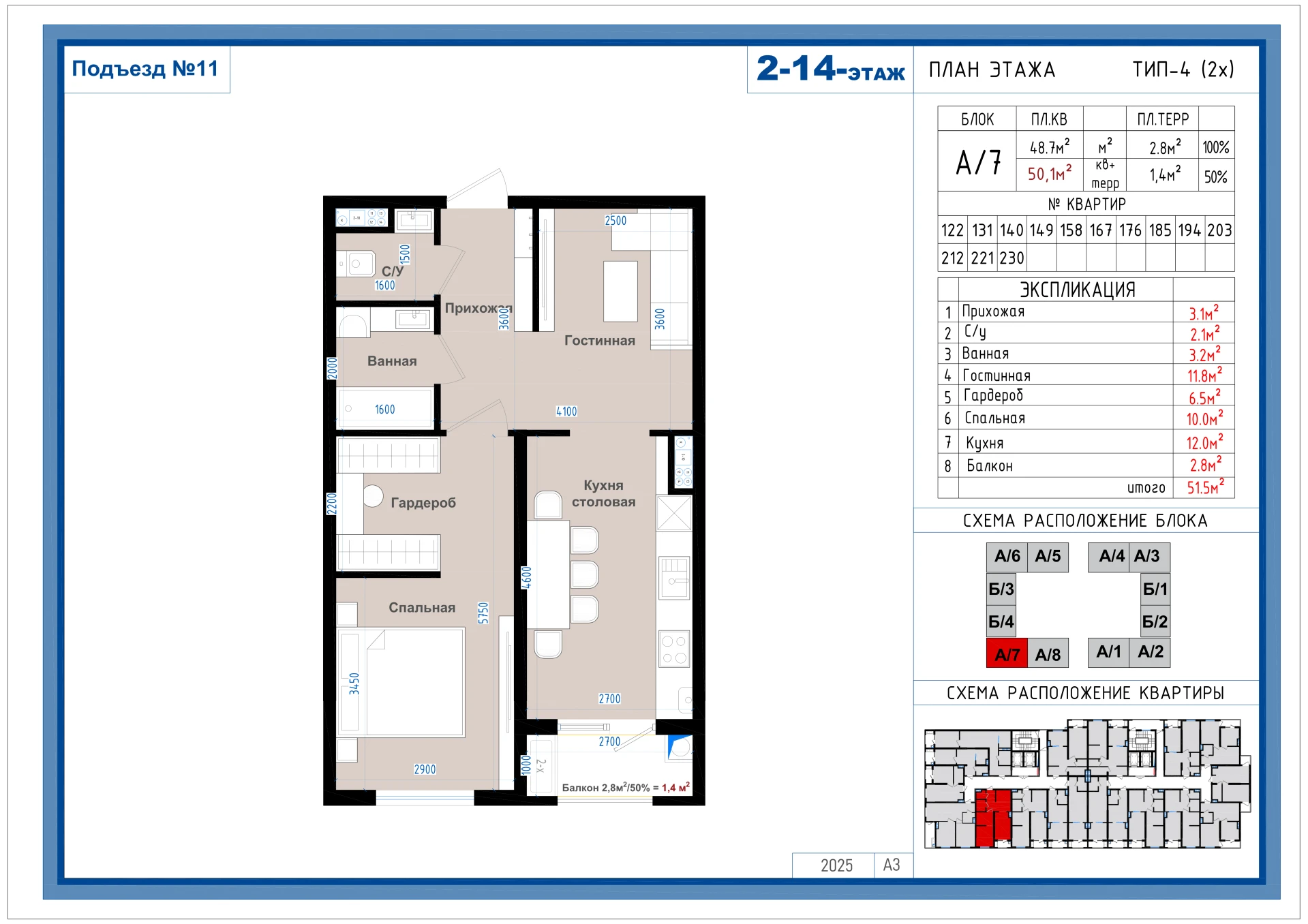 2-комнатная квартира 50.1м² 13/14 этаж - rasm 1